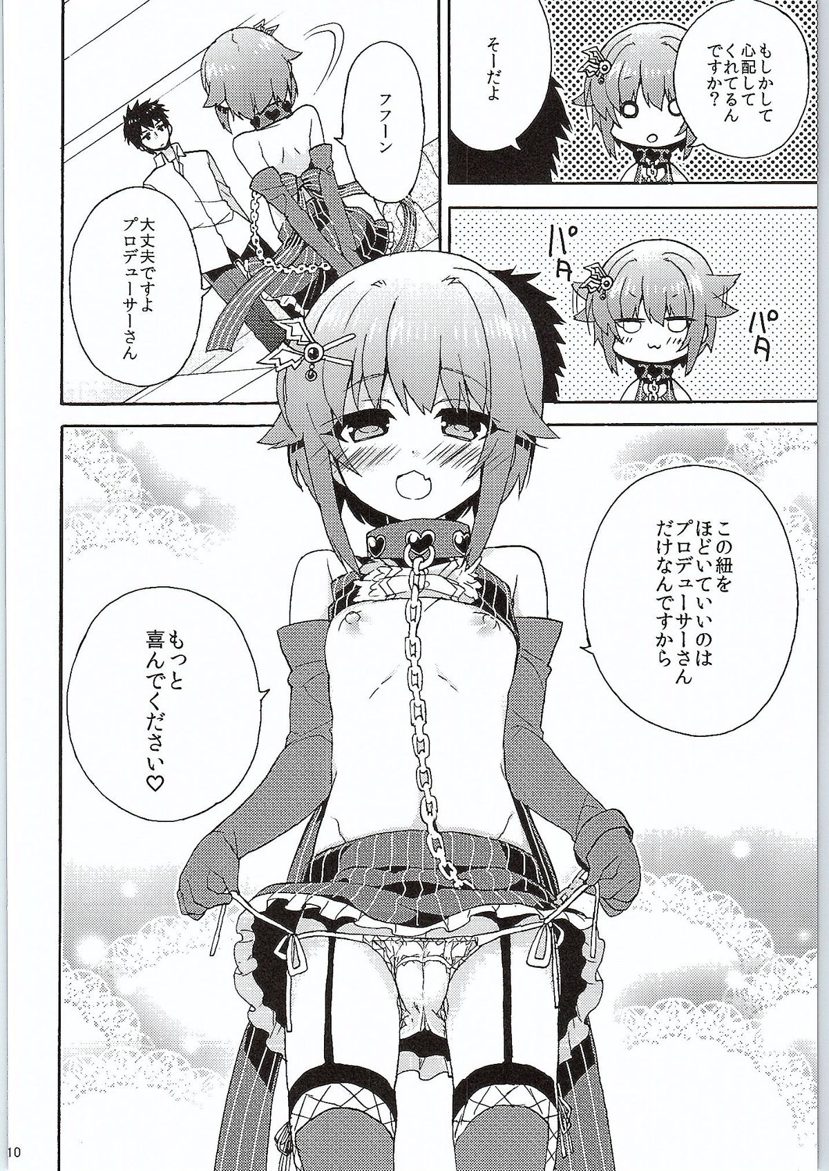 (COMIC1☆9) [keepON (Hano Haruka)] Jishou Otonana Boku (THE IDOLM@STER Cinderella Girls) page 9 full