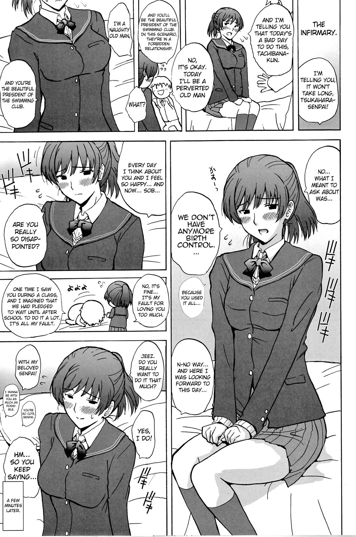 (C85) [JUMBOMAX (Ishihara Souka)] HIBIKISS3 (Amagami) [English] {doujin-moe.us} page 2 full