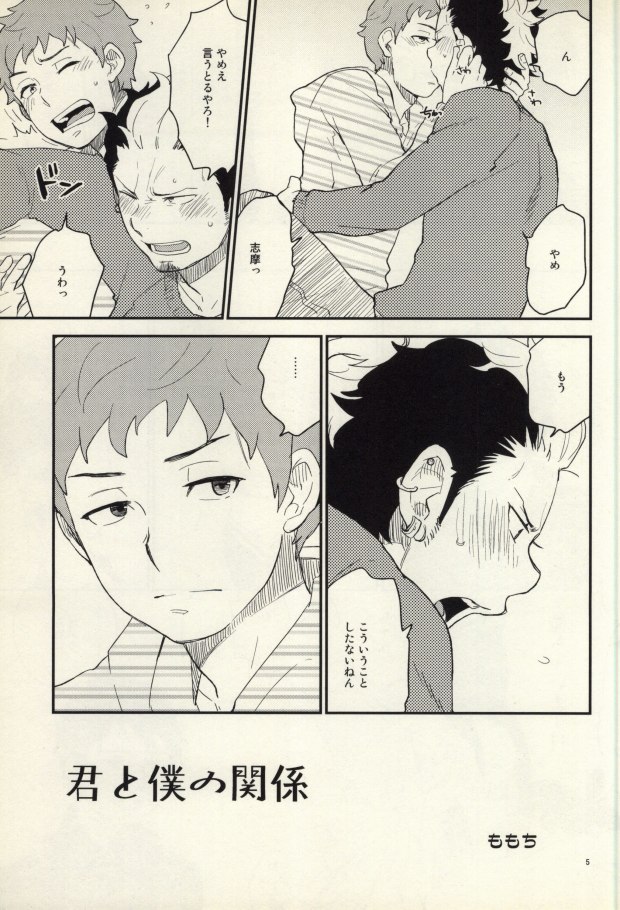 (C81) [ageimomochi (Agei, Momochi)] Lucky Seven (Ao no Exorcist) page 2 full