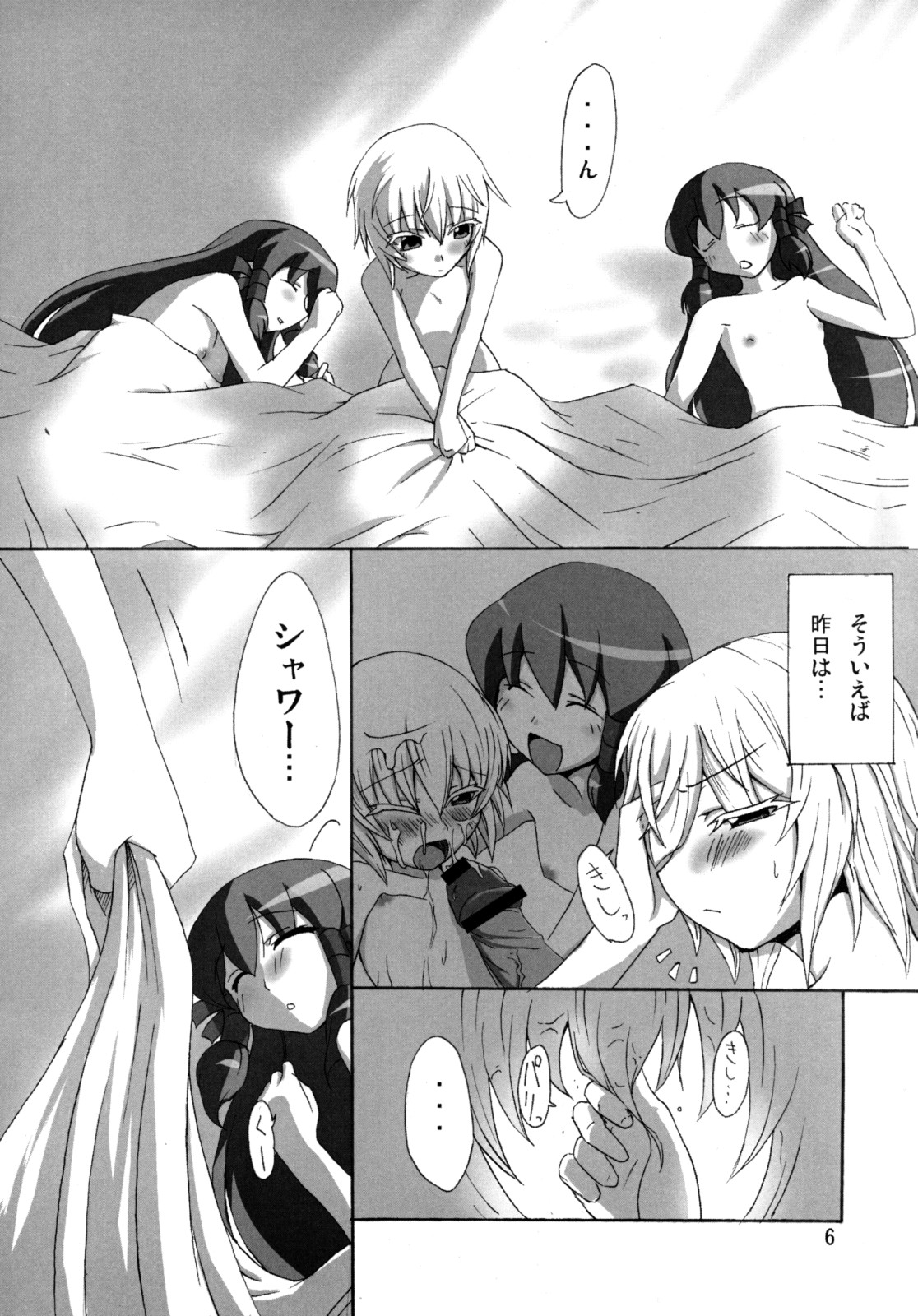 (C74) [Nahabaru (Mae)] Maoliese Hon (Arcana Heart) page 5 full