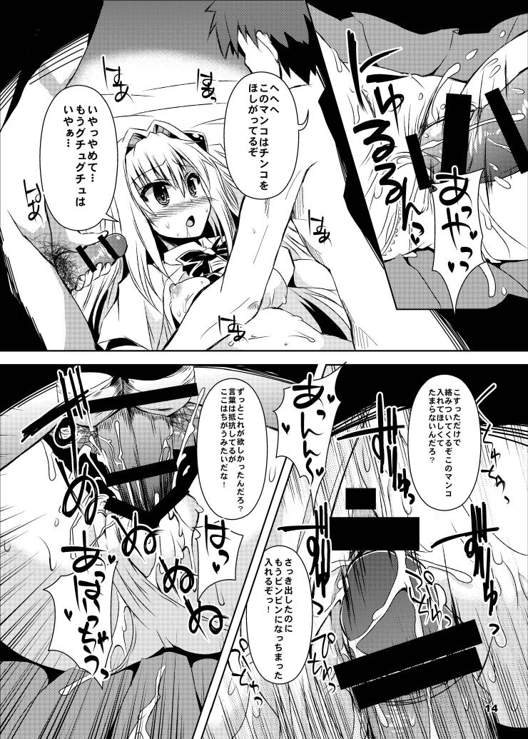 [Kurubushi-kai (Shinshin)] Yami kara Yami Soushuuhen (To LOVE-Ru) [Digital] page 40 full