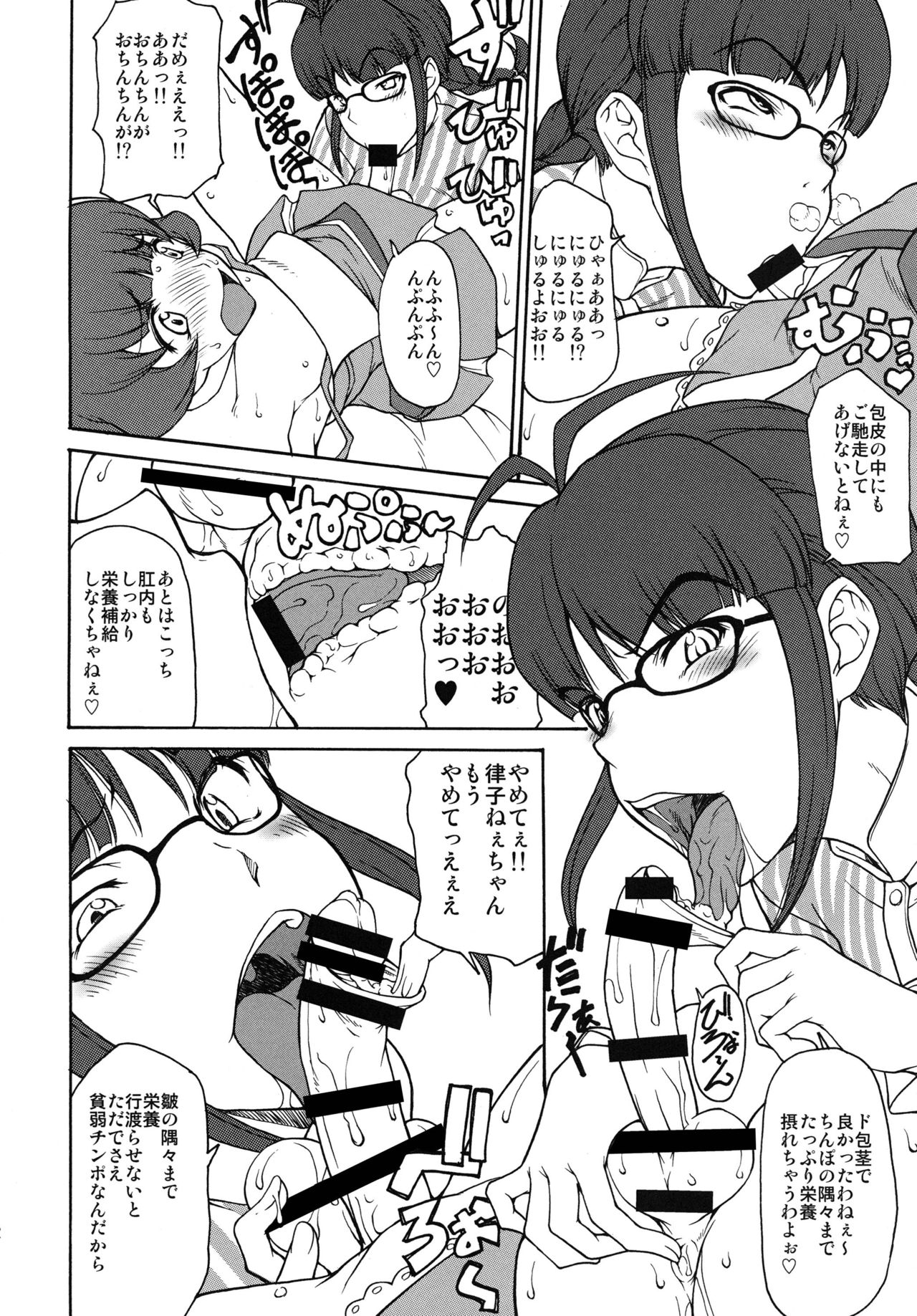 [Majimadou (Matou)] THE BLACK&PINK PARADE B-SIDE (THE iDOLM@STER) [Digital] page 12 full