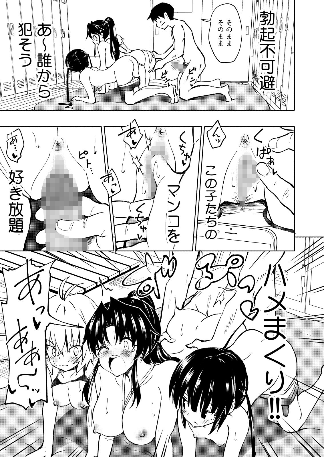 [Kamikadou (Ginyou Haru)] SEX SMART PHONE ~Harem Gakuen Hen 3~ [Digital] page 27 full