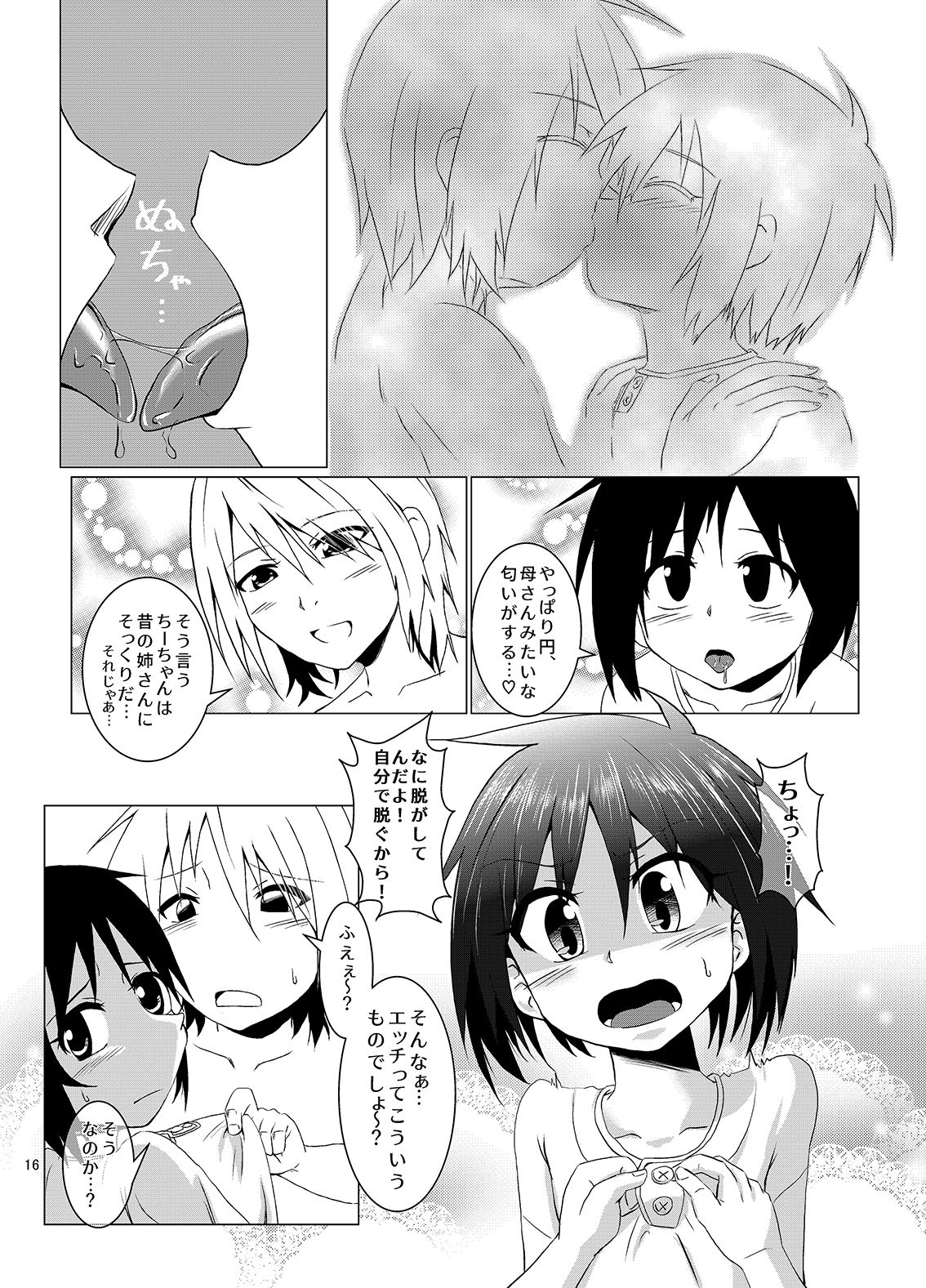 [Kurodou Holdings Kabu (Kurodou Katana)] Seitsuu Game (Shounen Maid) [Digital] page 16 full