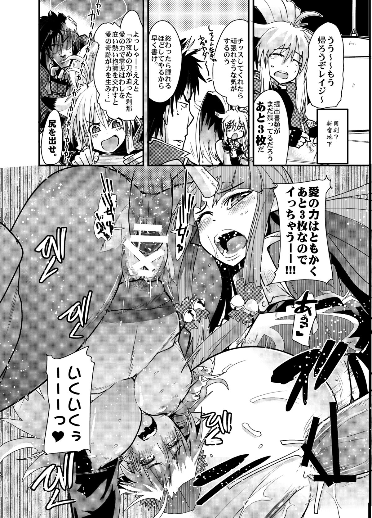 (C74) [Bronco Hitoritabi (So-ma, Uchi-Uchi Keyaki)] Boku no Watashi no Mugen no Super Bobobbo Taisen Frontier (Super Robot Taisen) [Digital] page 17 full