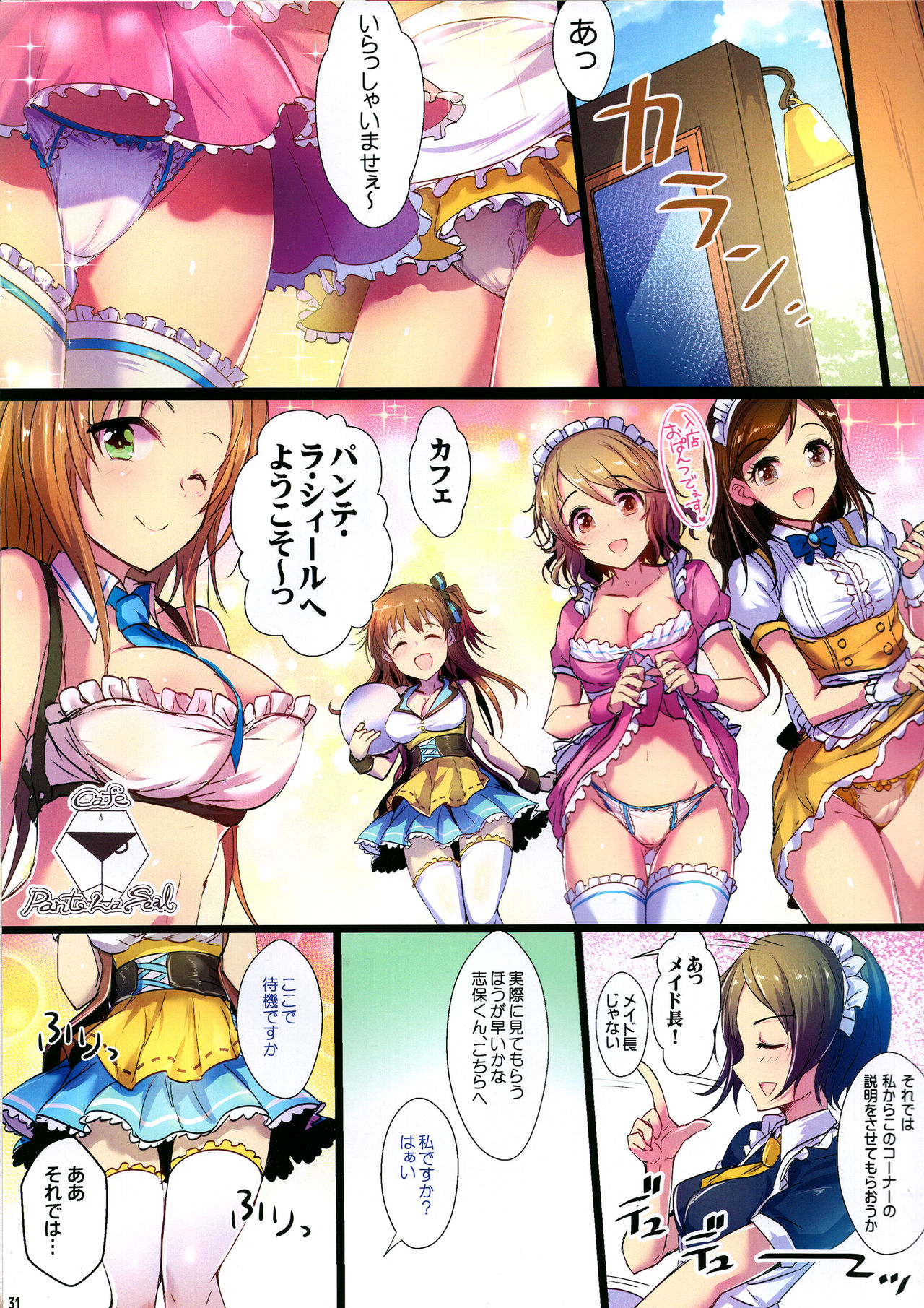 (C91) [A Color Summoner (Kara)] Yoru no Hustle Castle! (THE IDOLM@STER CINDERELLA GIRLS) page 31 full