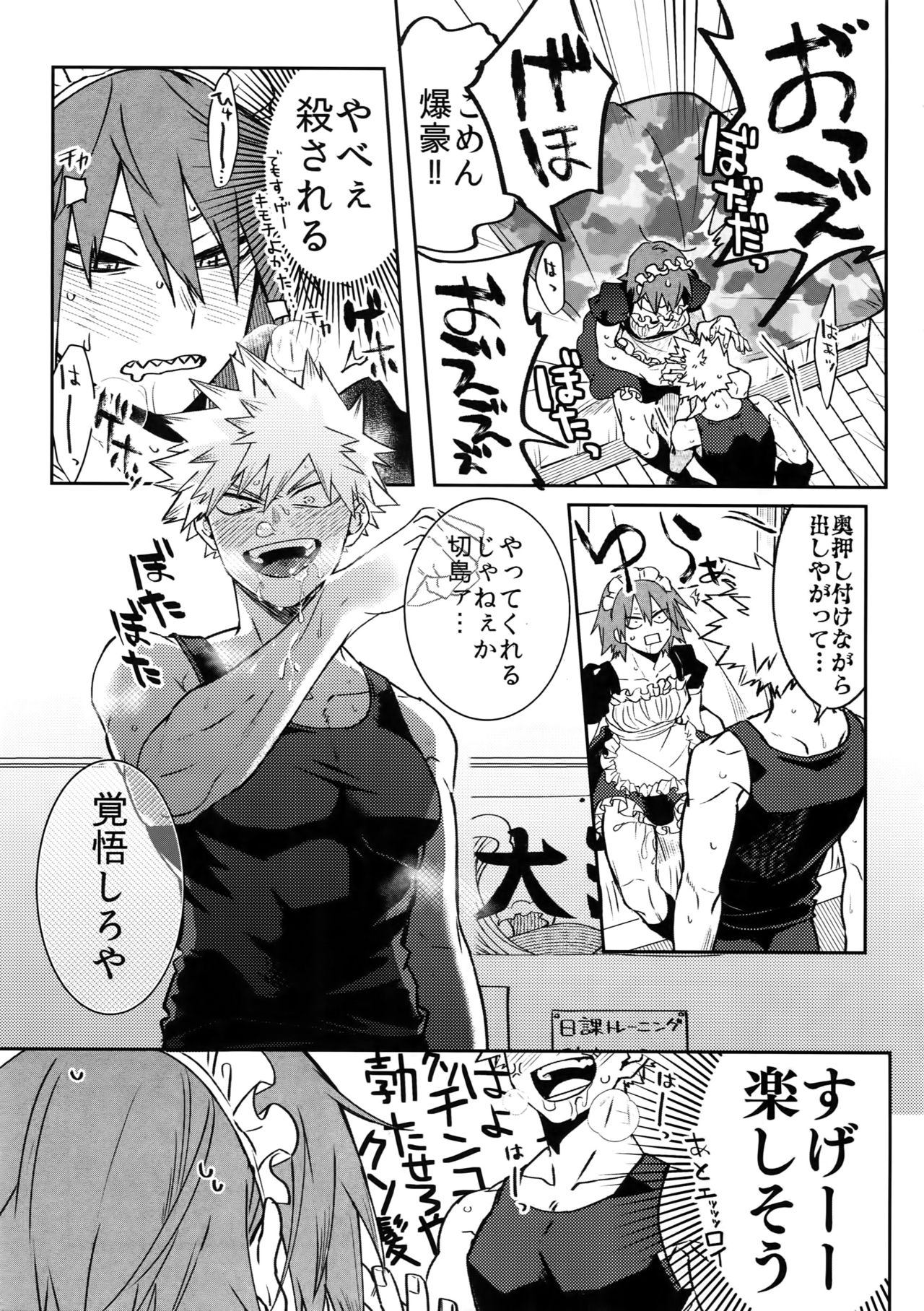 (C96) [HELLENISM (Y)] Ore no Kareshi ga Konnani Kawaii Wake ga Aru (Boku no Hero Academia) page 14 full