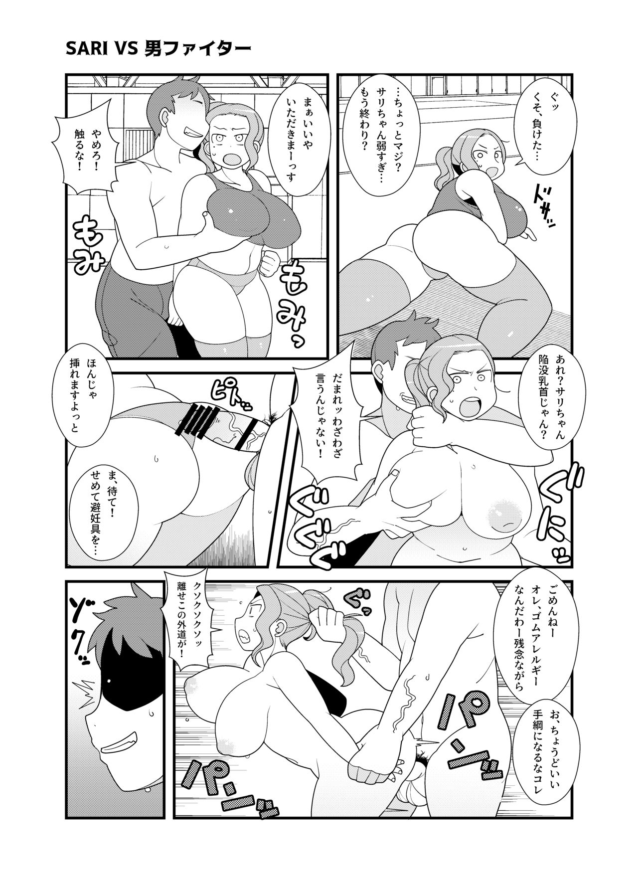 [Yateidou (Asahina)] Gachinko!! Danjo Kongou Ero Fight! [Digital] page 4 full