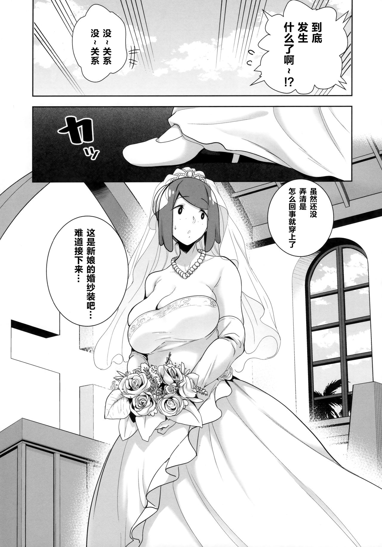 (COMIC1☆16) [DOLL PLAY (Kurosu Gatari)] Alola no Yoru no Sugata 6 (Pokémon Sun and Moon)[Chinese] [钢华团汉化组] page 7 full