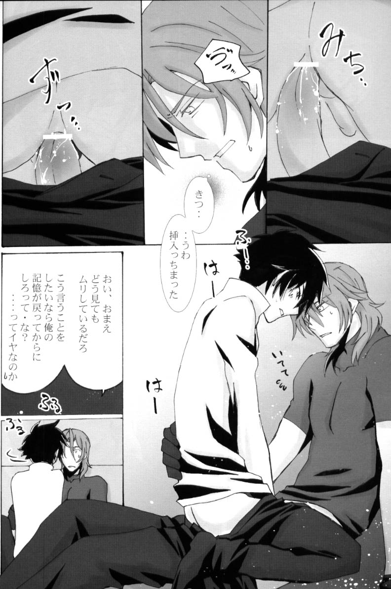 [PAYA PAYA MAMBO De U! (Takepon)] L/S ...If 2 (Mobile Suit Gundam 00) page 46 full
