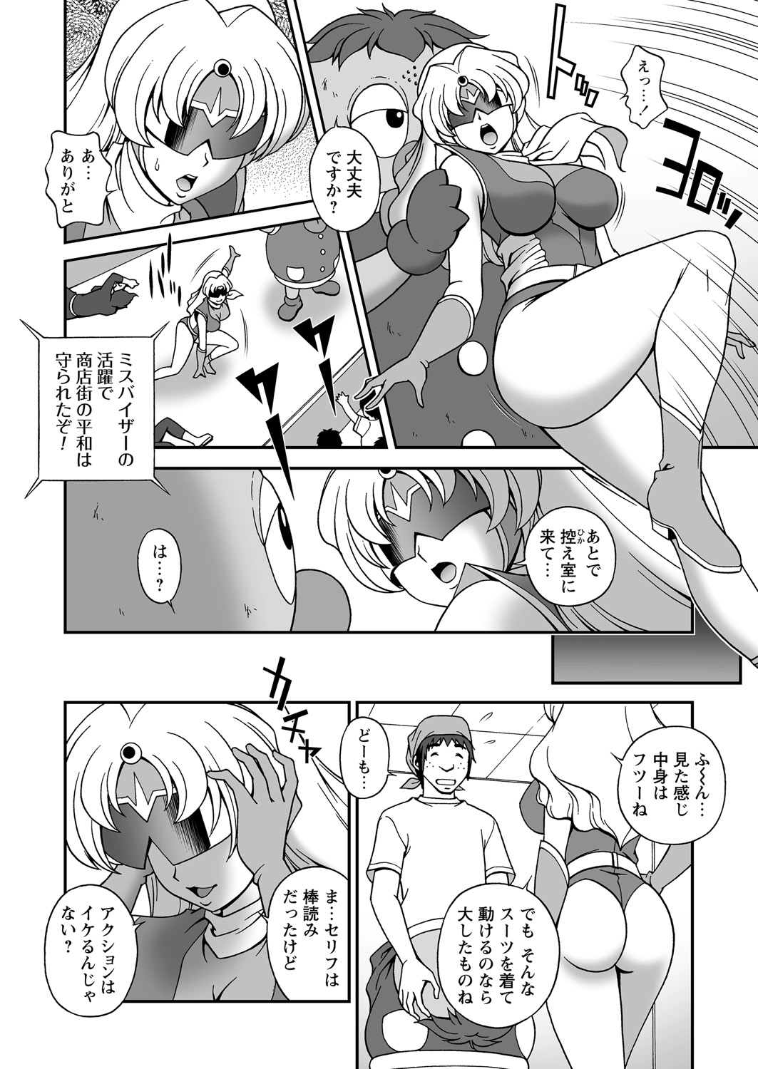 WEB Bazooka Vol. 18 page 19 full