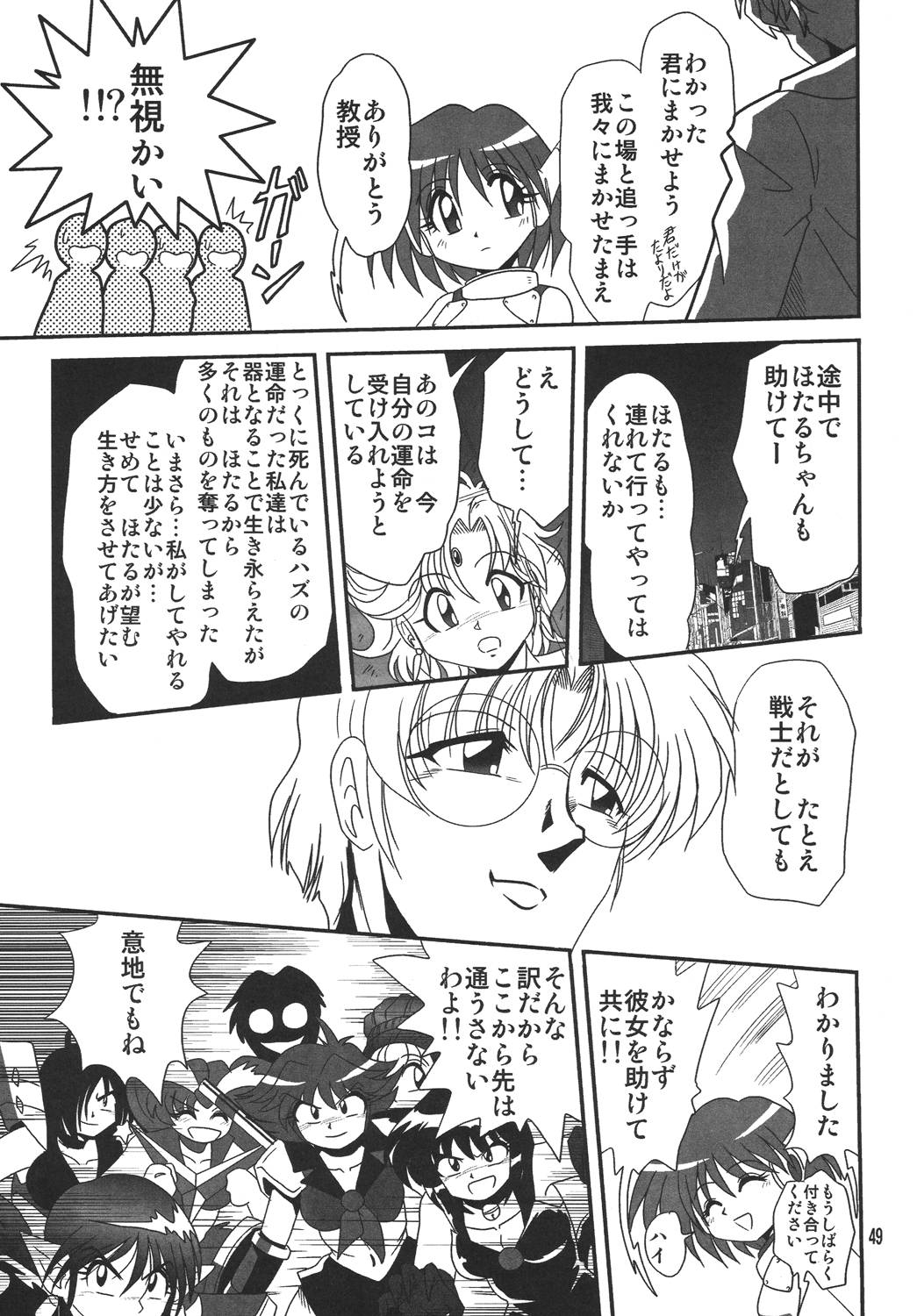 (SC38) [Thirty Saver Street 2D Shooting (Maki Hideto, Sawara Kazumitsu)] Silent Saturn SS 10 (Bishoujo Senshi Sailor Moon) page 48 full