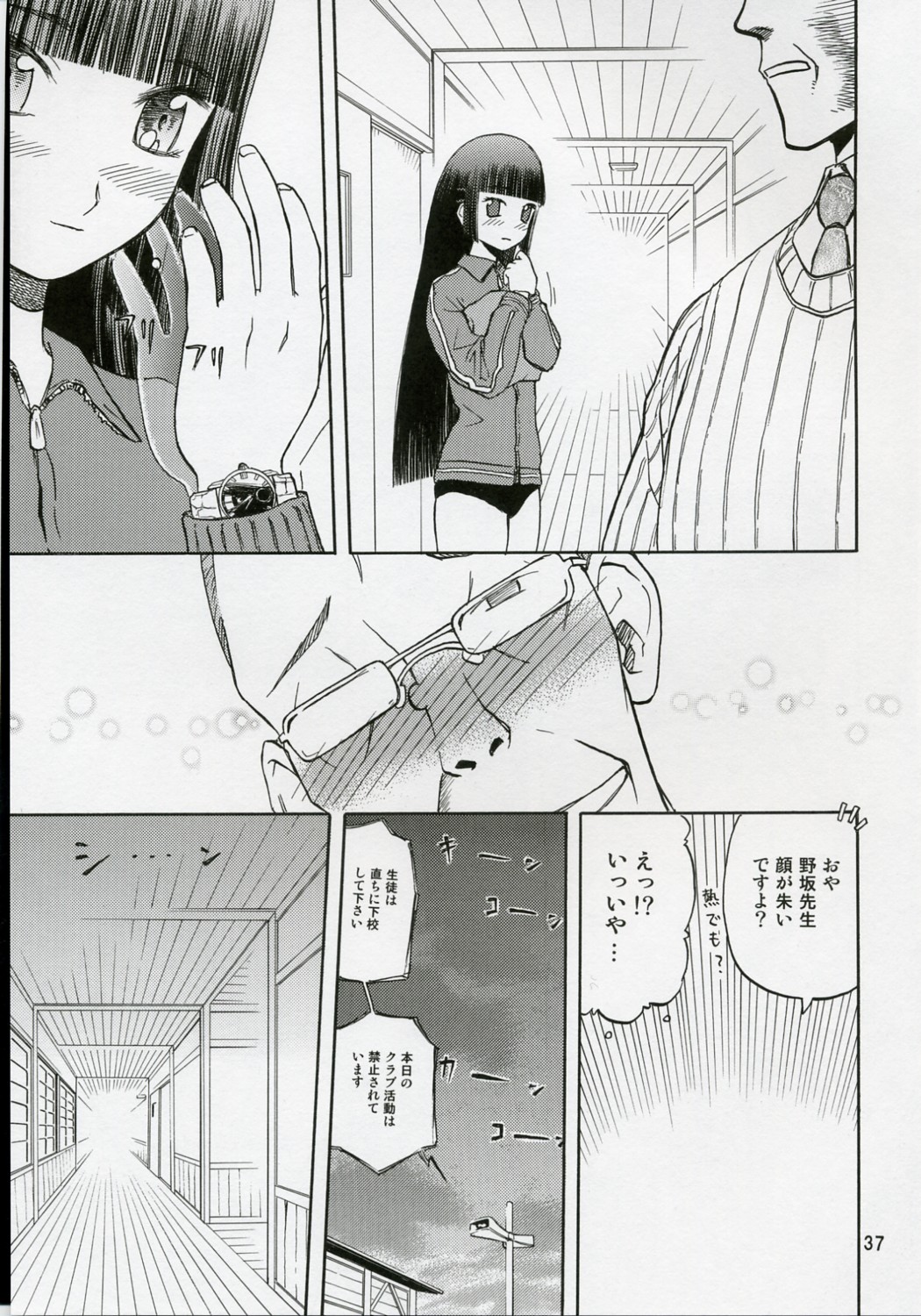 (C71) [Wakuwaku Doubutsuen (Tennouji Kitsune)] blue snow blue scene.5 page 36 full