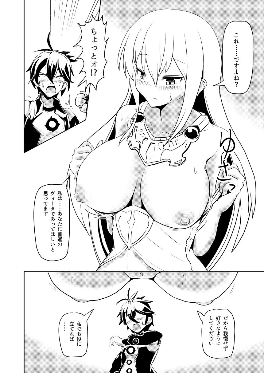 [Ebi Kousen (Ebi)] 私でなんとかできますか？ (Megido 72) [Digital] page 8 full