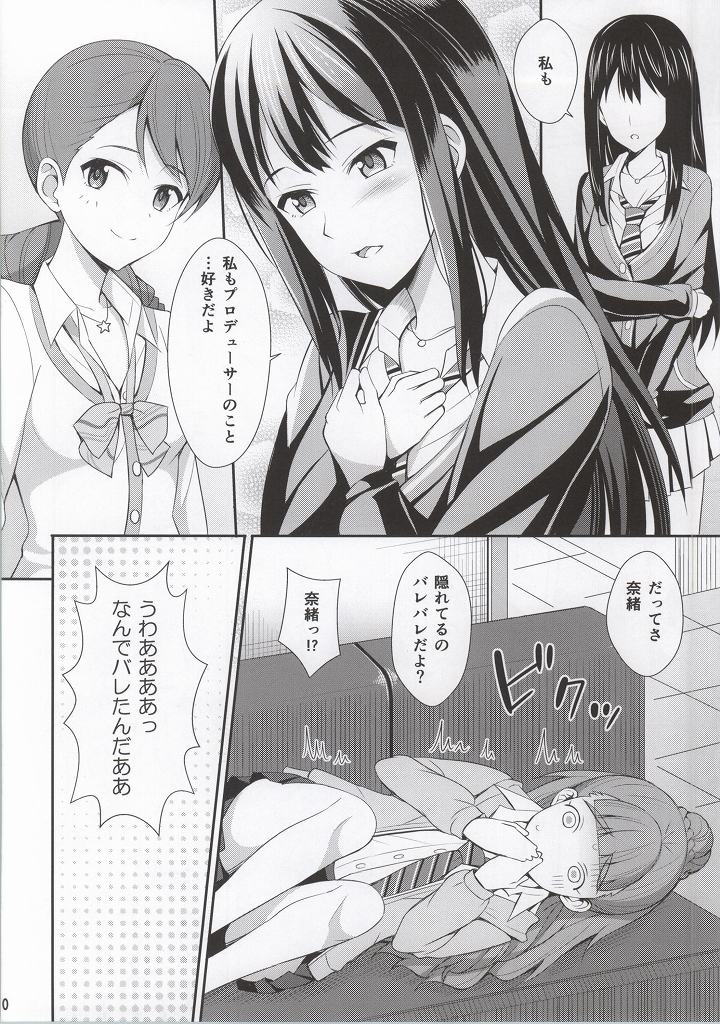 (C86) [BB (Kisugi)] cool groove (THE IDOLM@STER CINDERELLA GIRLS) page 9 full