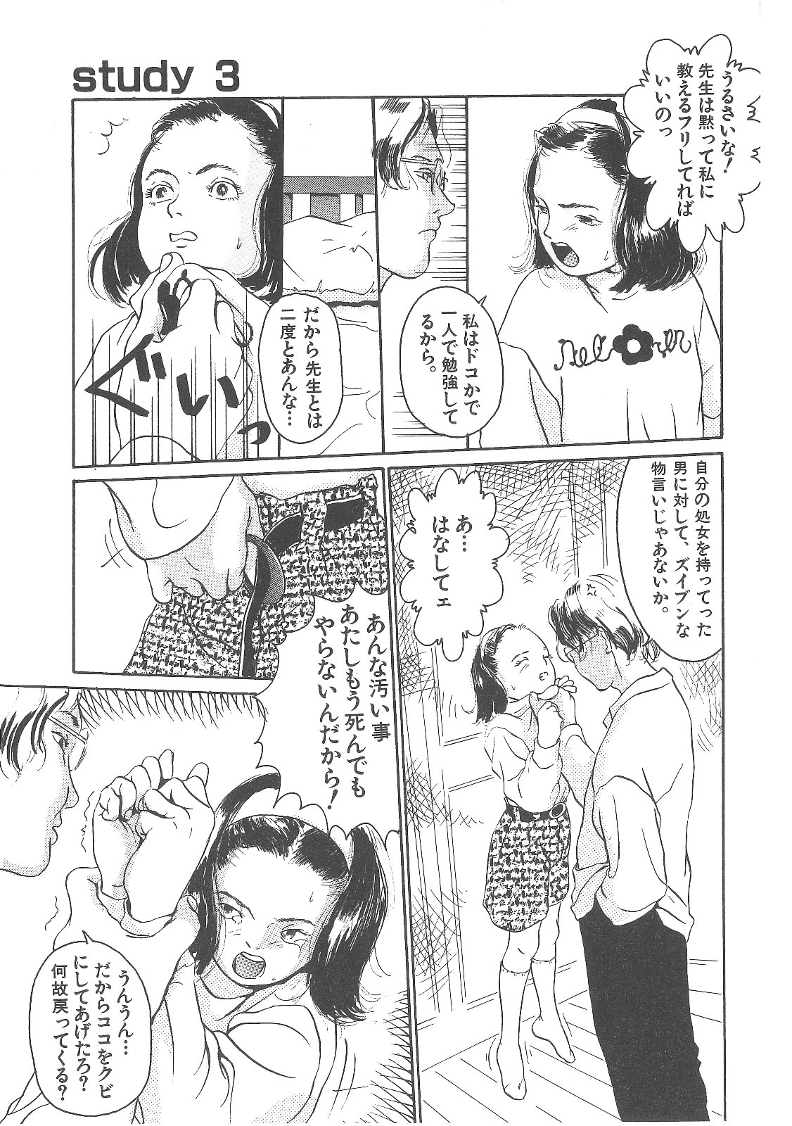 [Machida Hiraku] Sotsugyoushiki wa Hadaka de page 58 full