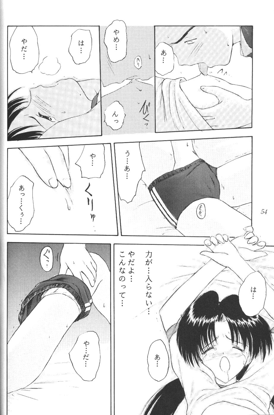 [Komekami Kishi Dan (Various)] Kakumei Seisen Dai Ni Gou (Neon Genesis Evangelion) page 53 full