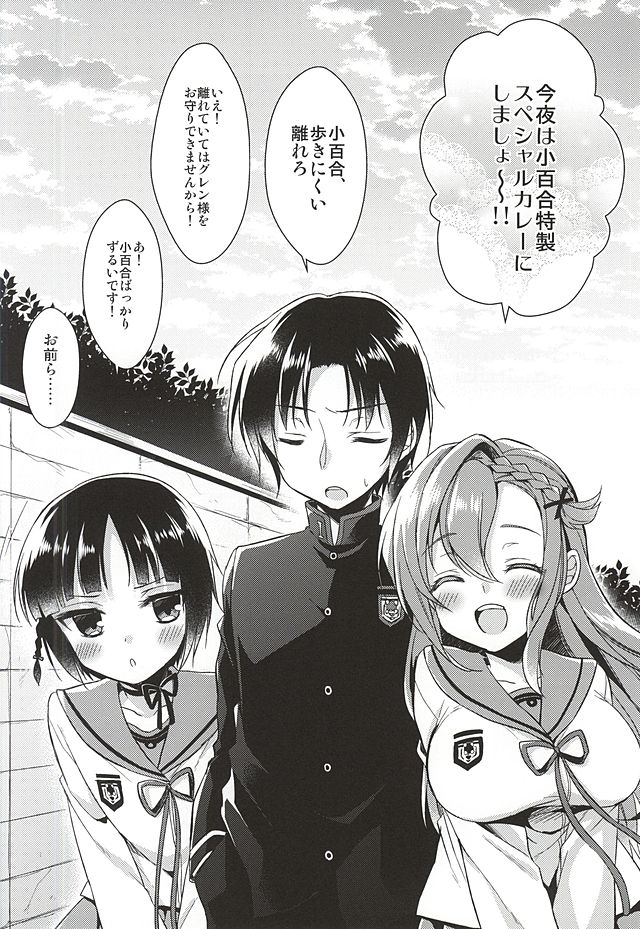 (SC2015 Autumn) [R*kaffy (Aichi Shiho)] Oshitai Shiteimasu Nushi-sama (Owari no Seraph) page 21 full