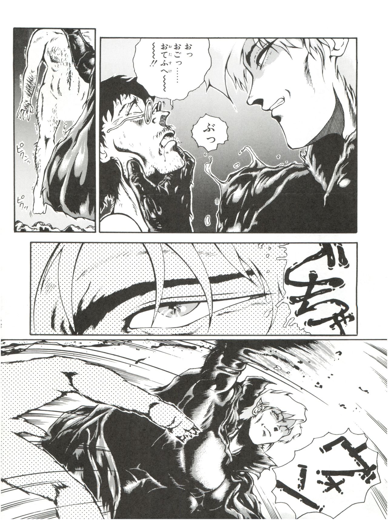(C41) [Studio Z-Agnam (Azuma Kyouto)] Meika Azumaya vol.2 page 70 full