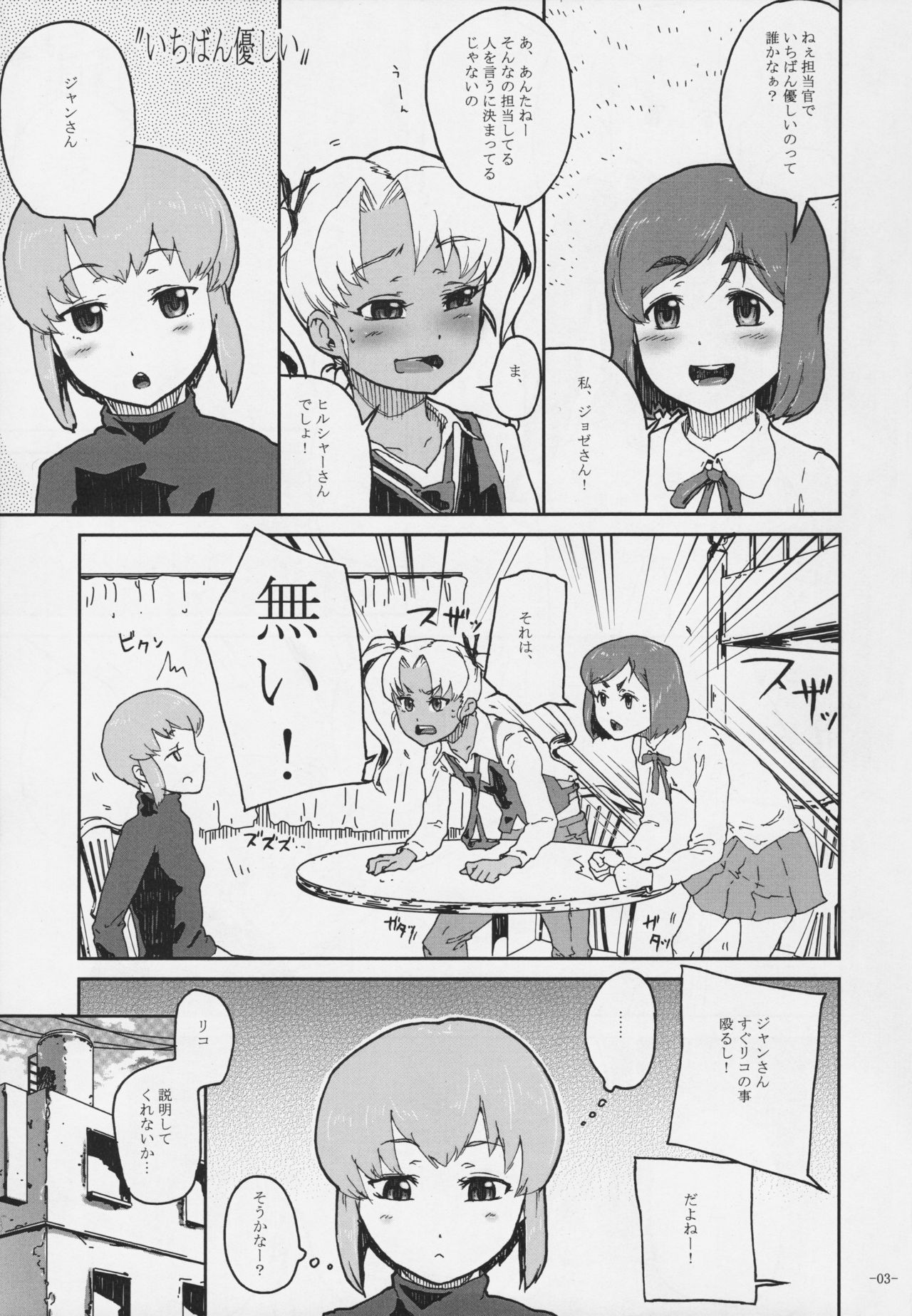 (C76) [Kurohonyasan (Yamashita Kurowo)] Duty (Gunslinger Girl, Naruto) page 2 full