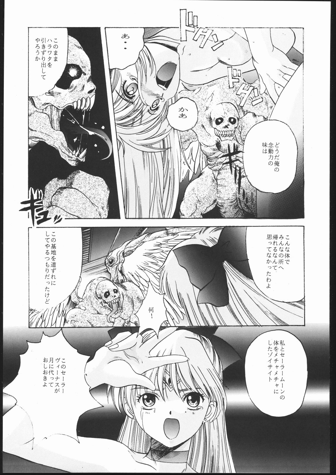 (C50) [Jiyuugaoka Shoutengai (Hiraki Naori)] Pretty Soldier SAILOR MOON the Minako III (Bishoujo Senshi Sailor Moon) page 56 full