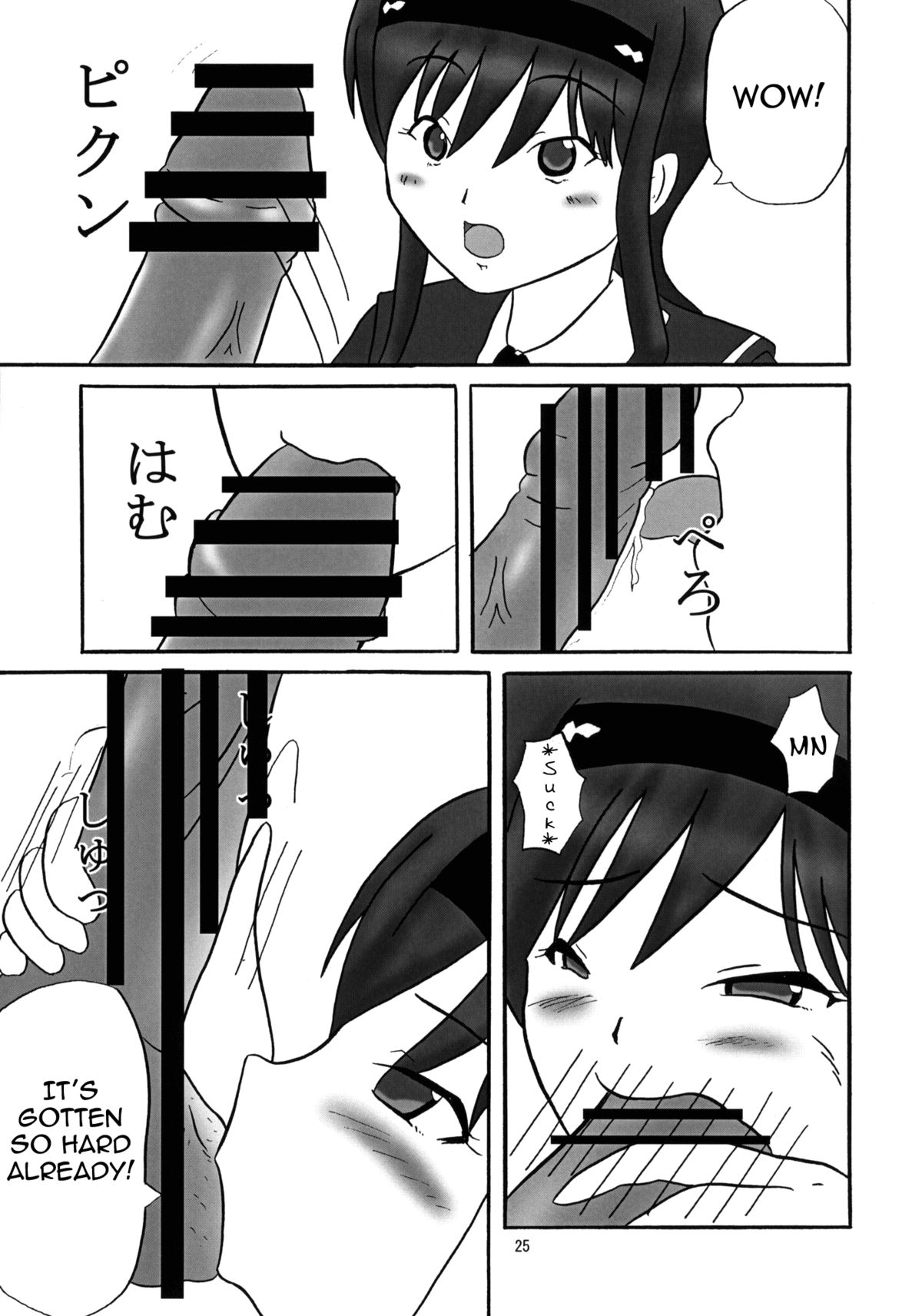 (C76) [KATAMARI-YA (Shinama, Kanetsuki Masayoshi)] GentleH (Amagami) [ENG] [Yoroshii] page 24 full