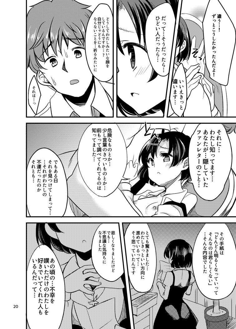 [Hard Lucker (Gokubuto Mayuge)] Suzuran o, Teoru (IDOLM@STER Cinderella Girls) [Digital] page 17 full