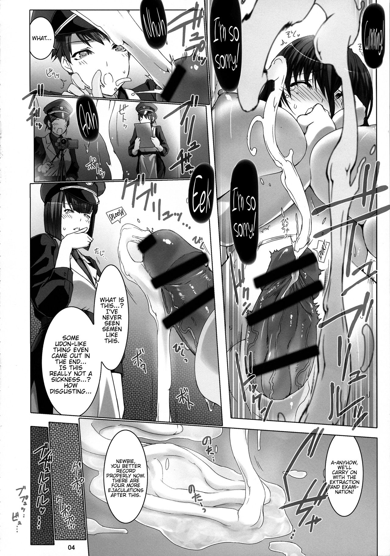 (C93) [MISS BLACK OFFLINE (MISS BLACK)] Seishi Kangoku Futanari Kyousei Jii Choukyou [English] {Hennojin} page 6 full