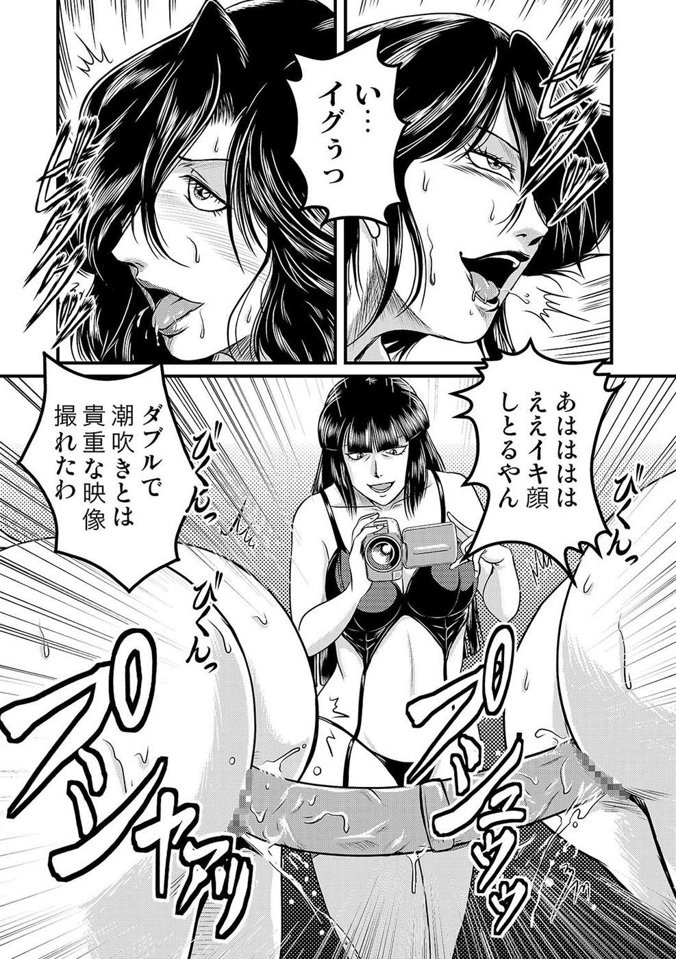 [Sae (Umiyama Misaki)] Bitch & Slave & Mistress [Digital] page 26 full