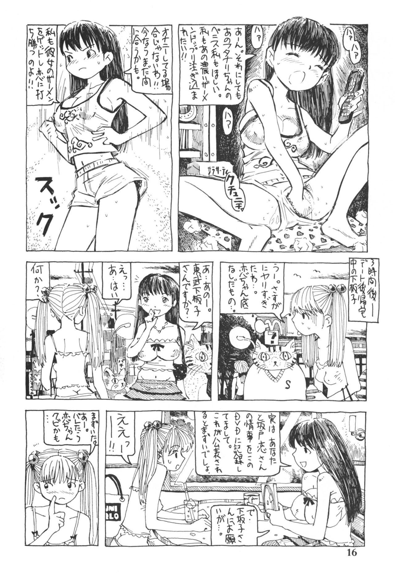 [Afuukidai] Futanari shimai to neko ningen Vol. 5 page 16 full