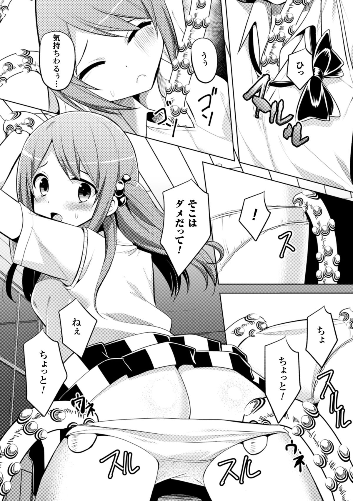 [Anthology] 2D Comic Magazine Ishukan Haramase Bakemono Seieki de Shikyuu o Mitasareru Onna-tachi Vol. 1 [Digital] page 50 full