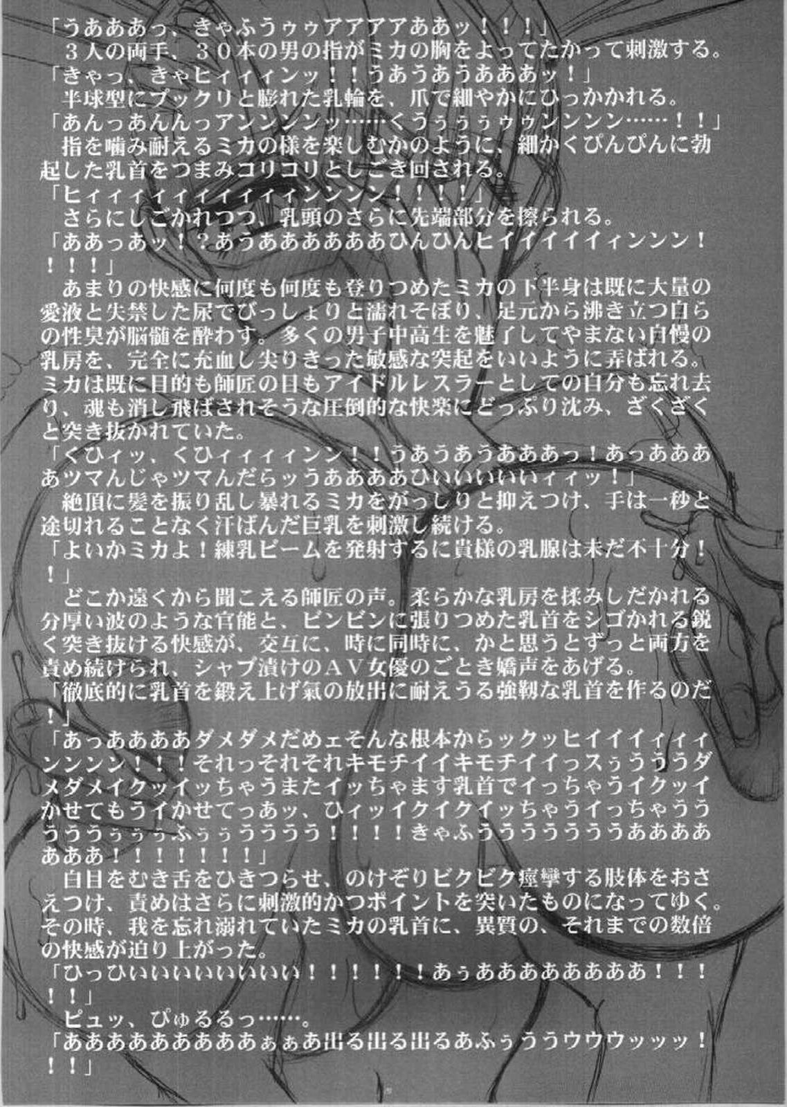 (C54) [Barricade (Nishizaki Byouya)] Nijiiro Network - The Program of Rainbow Colors (Street Fighter) page 28 full