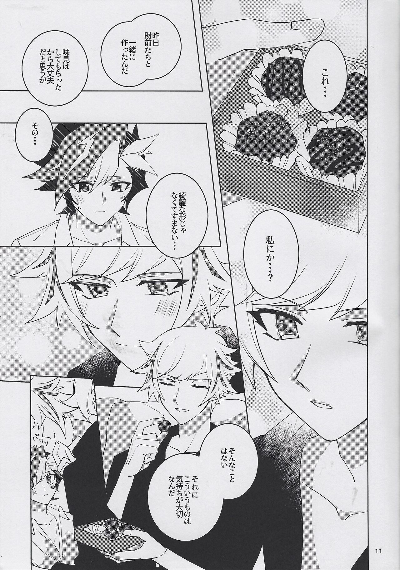 (Unmei o Michibiku Access Code WEST) [Hinezumi teikoku. (Yama-arashi)] Unmei no Melty Choco (Yu-Gi-Oh! VRAINS) page 10 full