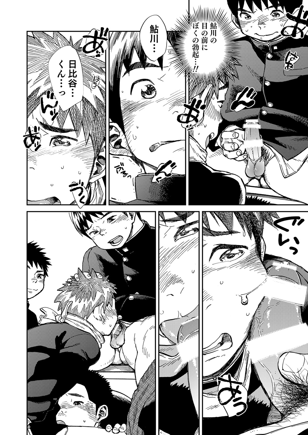 [Shounen Zoom (Shigeru)] Manga Shounen Zoom Vol. 21 [Digital] page 16 full