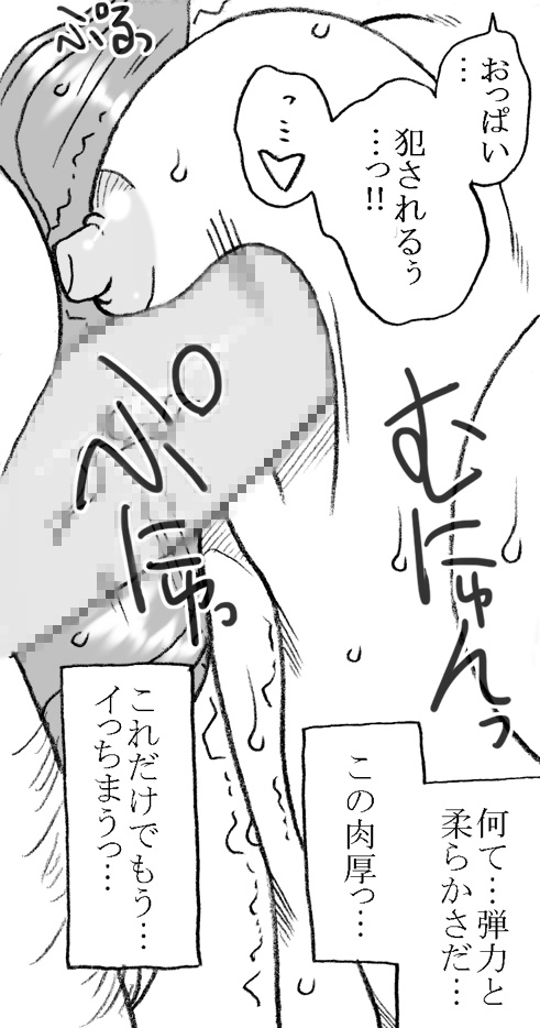 [Ribons Nights (Kyouno Aki)] Mika-chan, Chichioya yori mo Toshiue no Ojisama to Ecchi sono 2 page 41 full