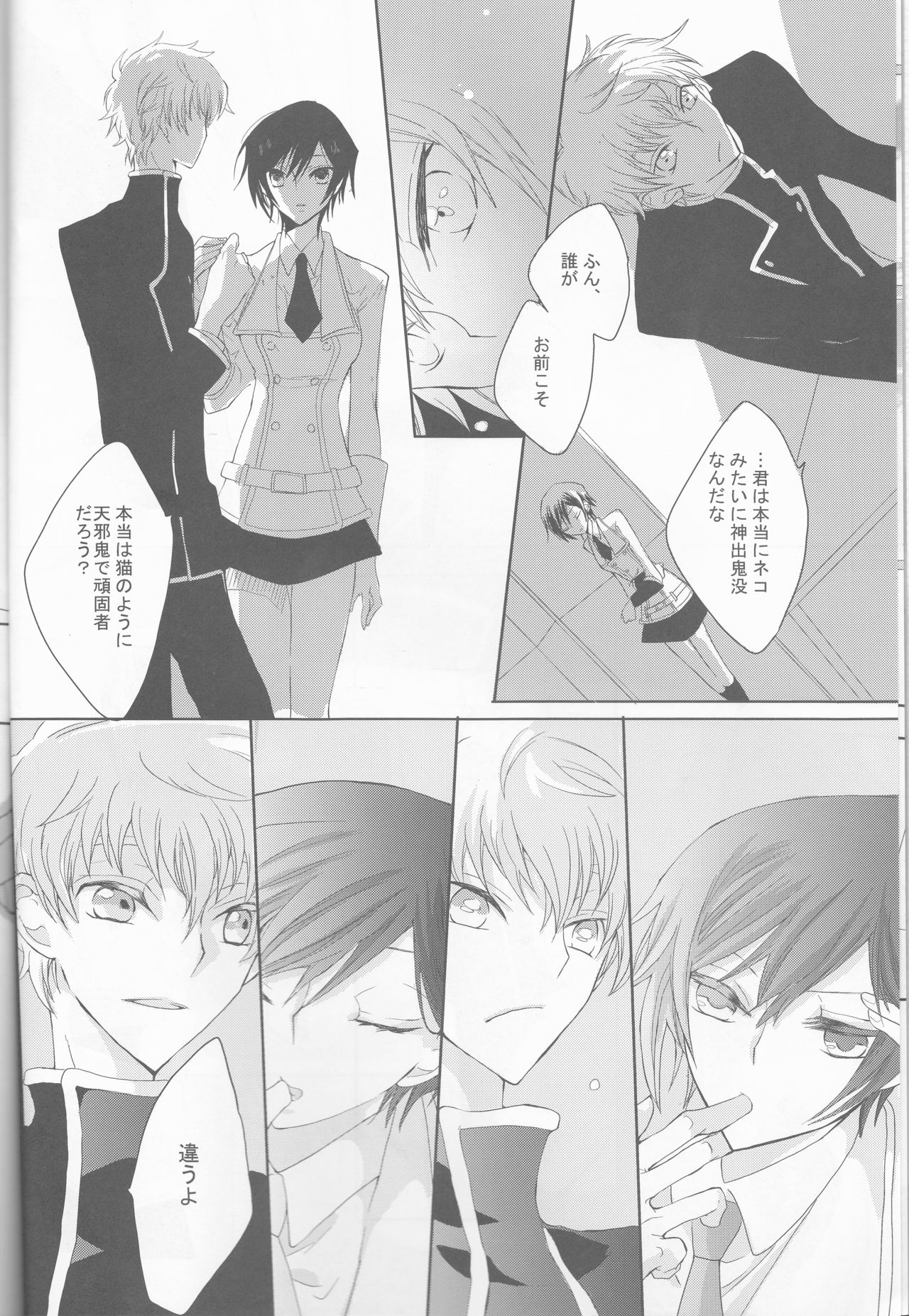 (C73)  [Coral Reef (Yuumi Takako)] Neko to Hirune Ni (Code Geass: Lelouch of the Rebellion) page 6 full