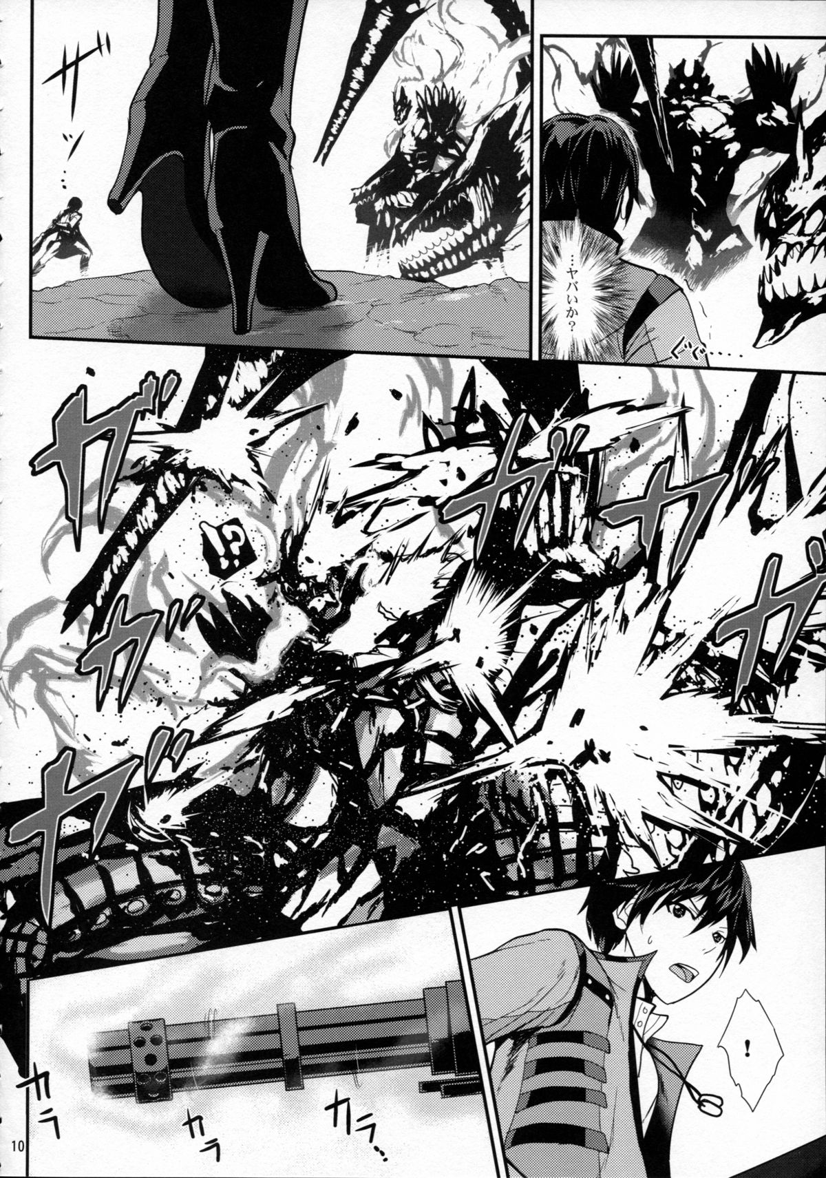 [Lithium (Uchiga)] Обещание ~Yakusoku~ (God Eater) [2014-01-25] page 10 full