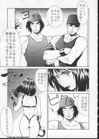 (C57) [Aruto-ya (Suzuna Aruto)] Tadaimaa 10 (King of Fighters, Betterman) [Incomplete] - page 19