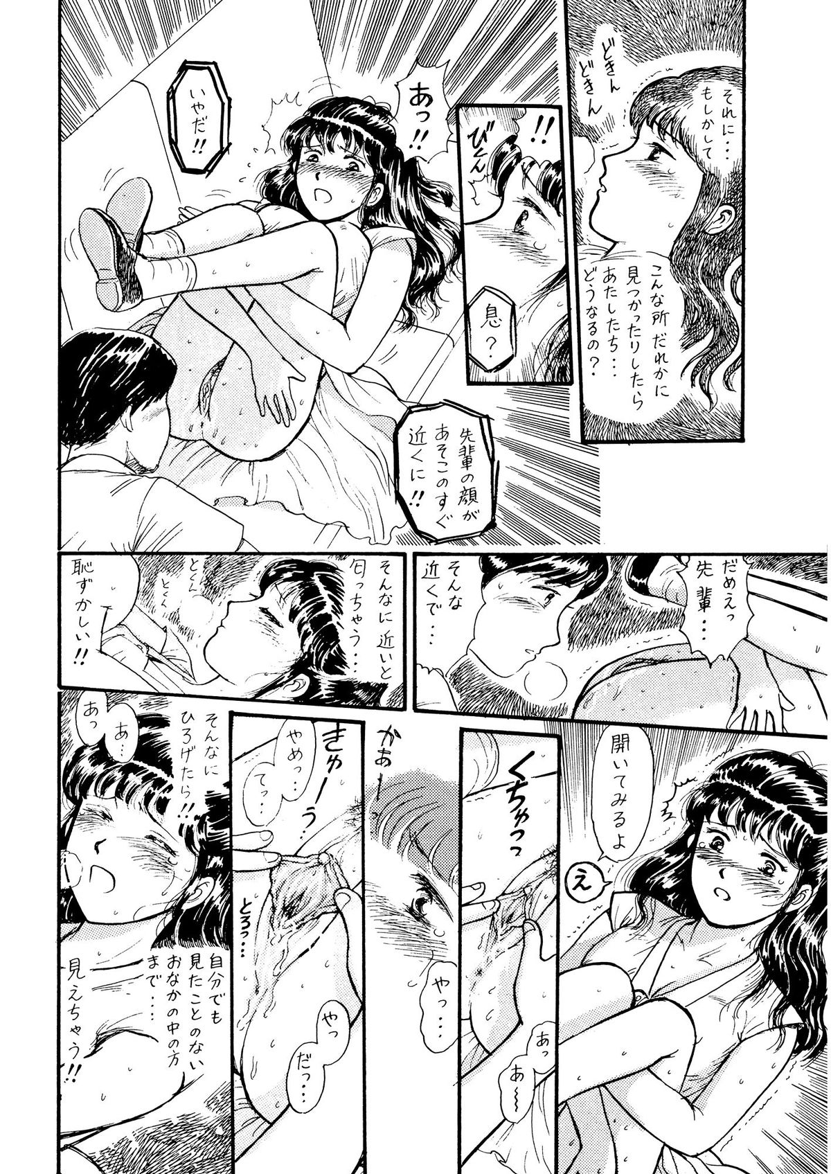 (C39) [TWIN PEAKS (Itou Masaya )] Natsu no Yoru wa Mitabi Hohoemu page 32 full