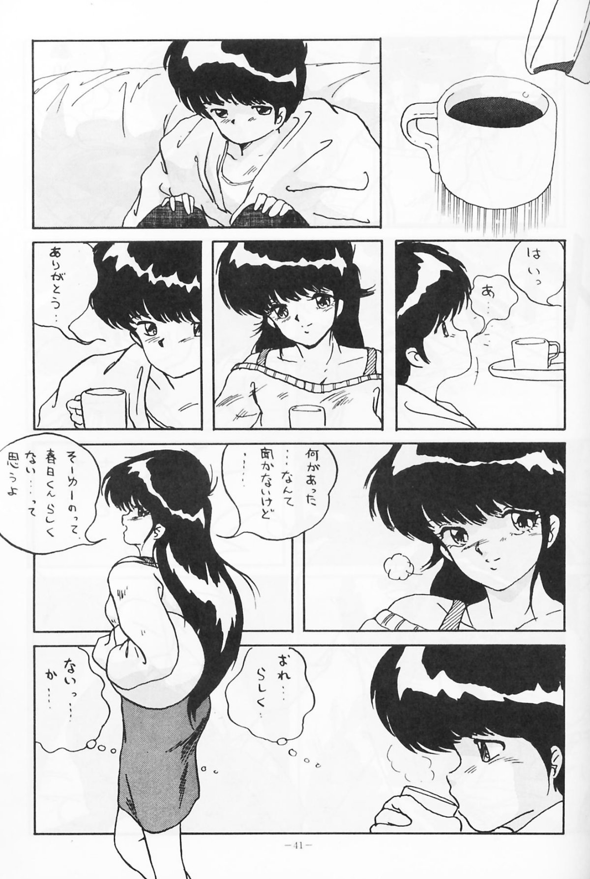 [ALPS (Various)] Look Out 19 (Kimagure Orange Road, Pastel Yumi, Crusher Joe) page 40 full