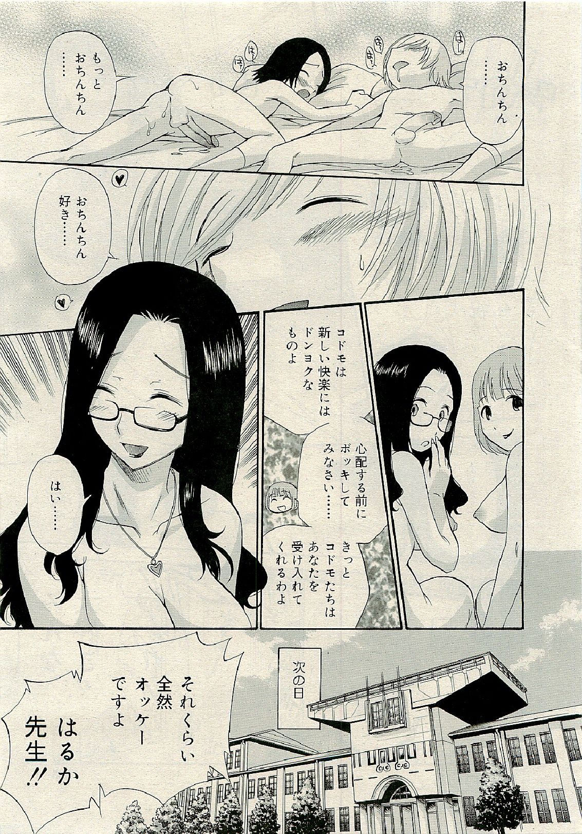 COMIC RiN 2009-06 page 387 full