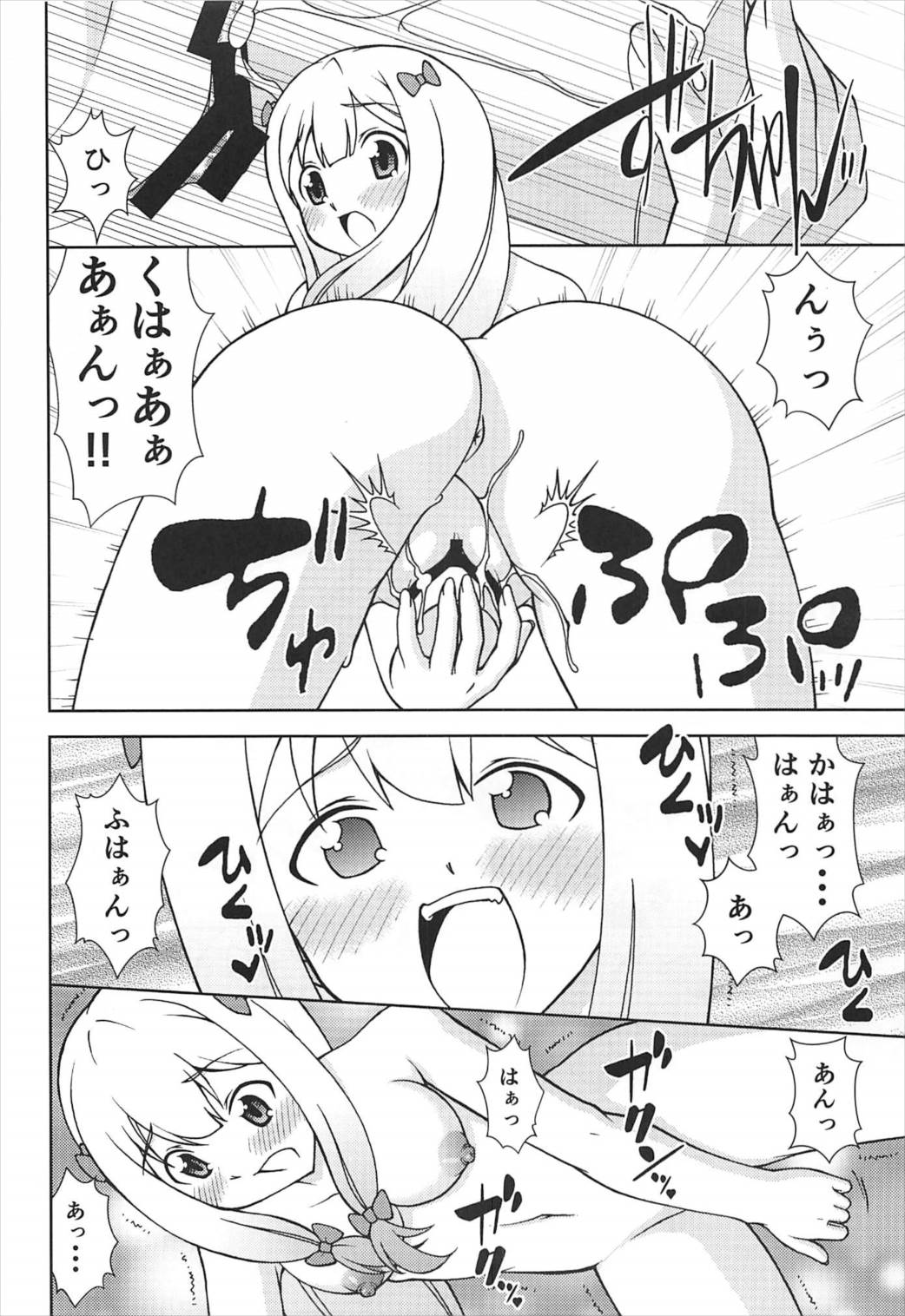 (C92) [ARCHANGEL (Ayanokouji Haruka)] Happening Summer (Eromanga Sensei) page 19 full