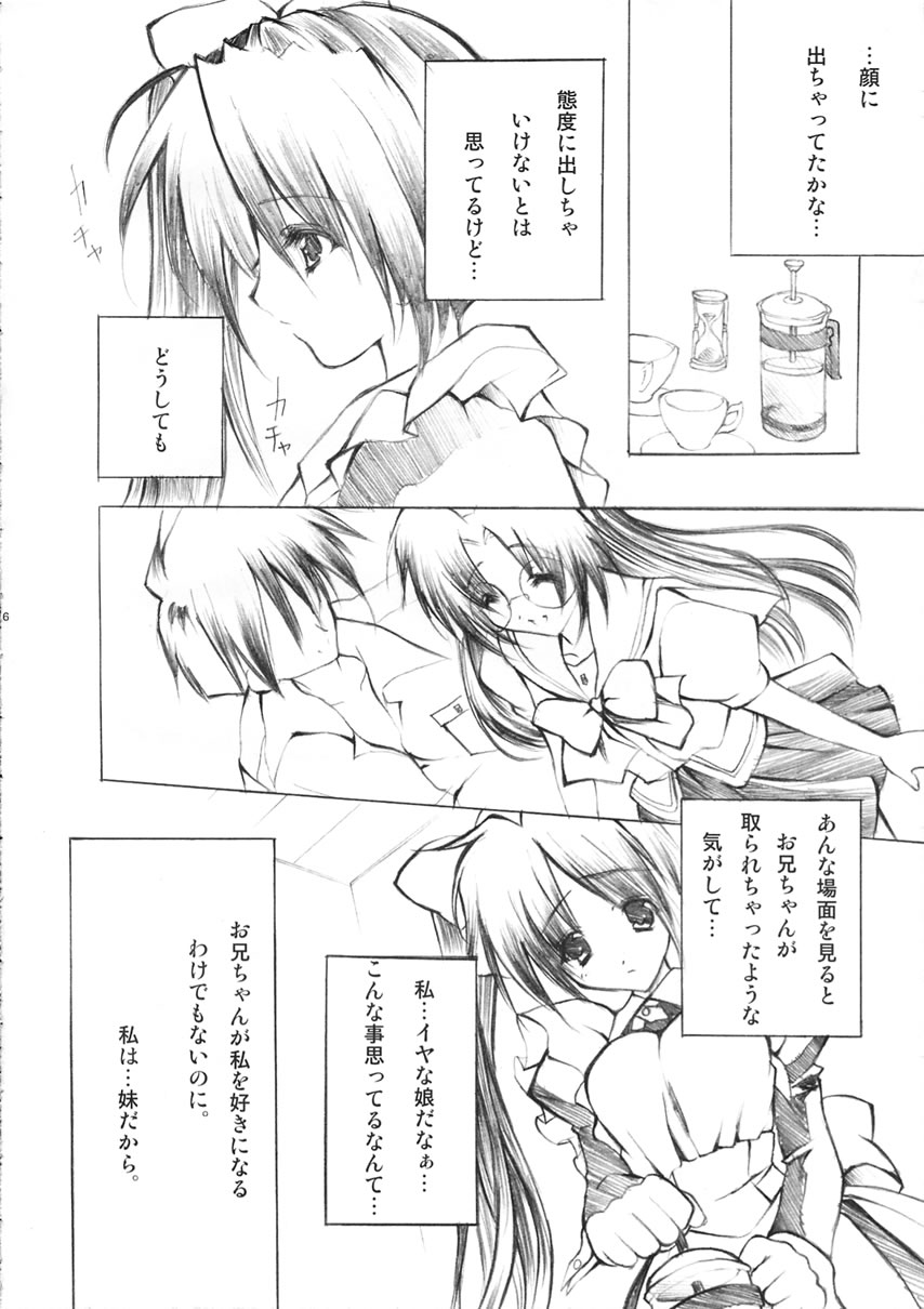 [Fukunoren (Yukiwo)] katharsis (With You ~Mitsumete Itai~) page 5 full