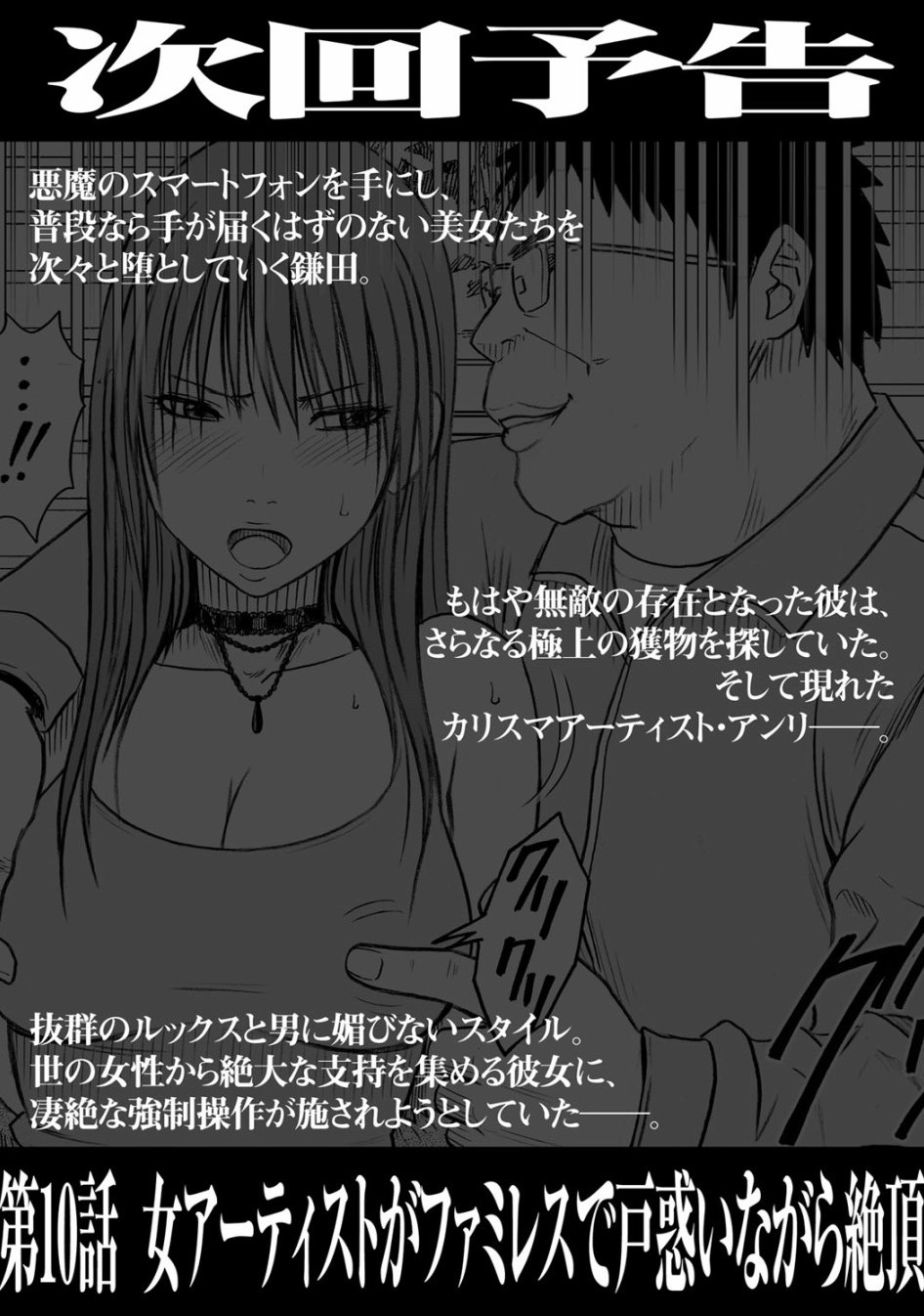 [Crimson (Carmine)] Virgin Idol [Gaiden] page 29 full