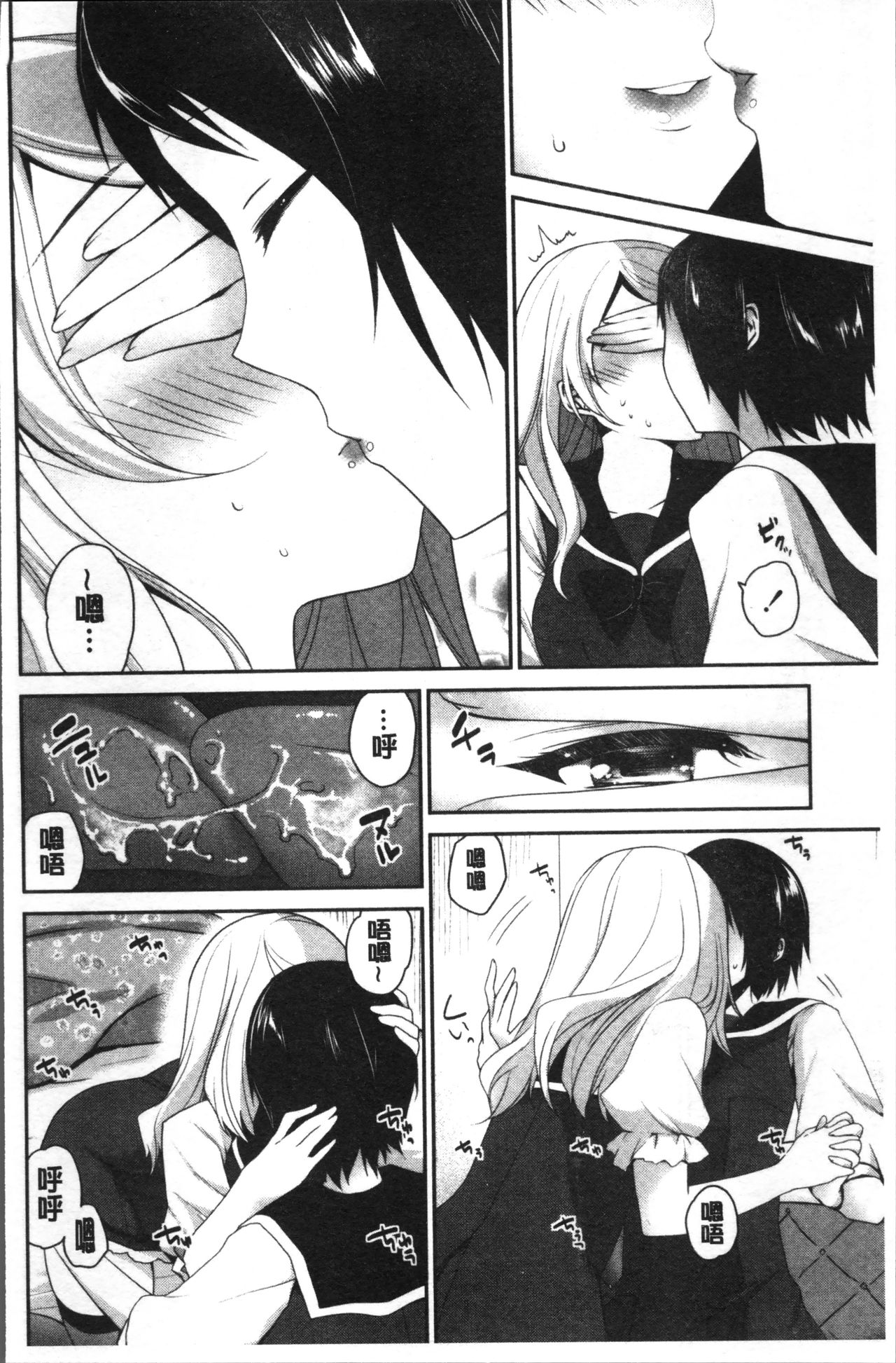 [Amanagi Seiji] Yuri Iro no Hibi | 百合色的日常 [Chinese] page 188 full