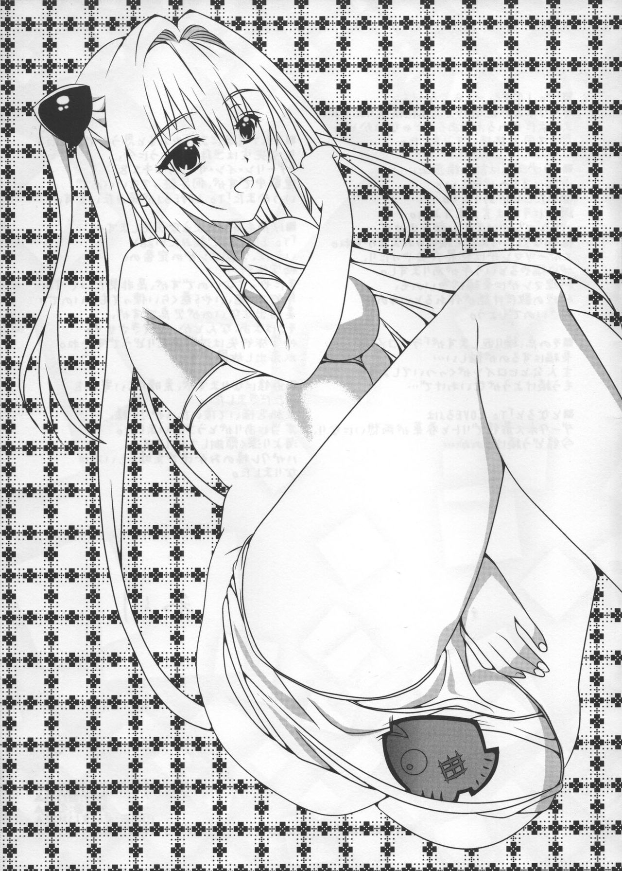 (C95) [Setsugetsuka (Fukukawa)] C95 To LOVE-Ru no Hon (To LOVE-Ru) page 12 full