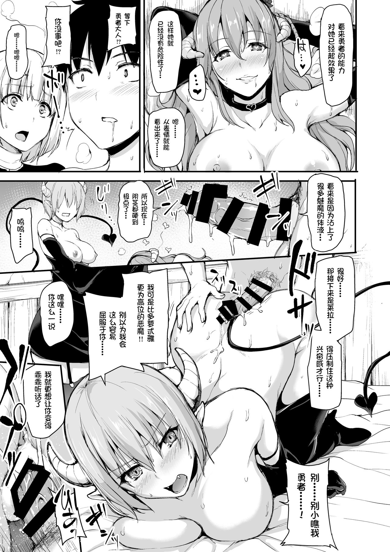 [Shimapan (Tachibana Omina)] Isekai Harem Monogatari 5~5.5 ~Taiketsu!! Inran Succubus Shimai!~ [Chinese] [鬼畜王汉化组] [Digital] page 33 full