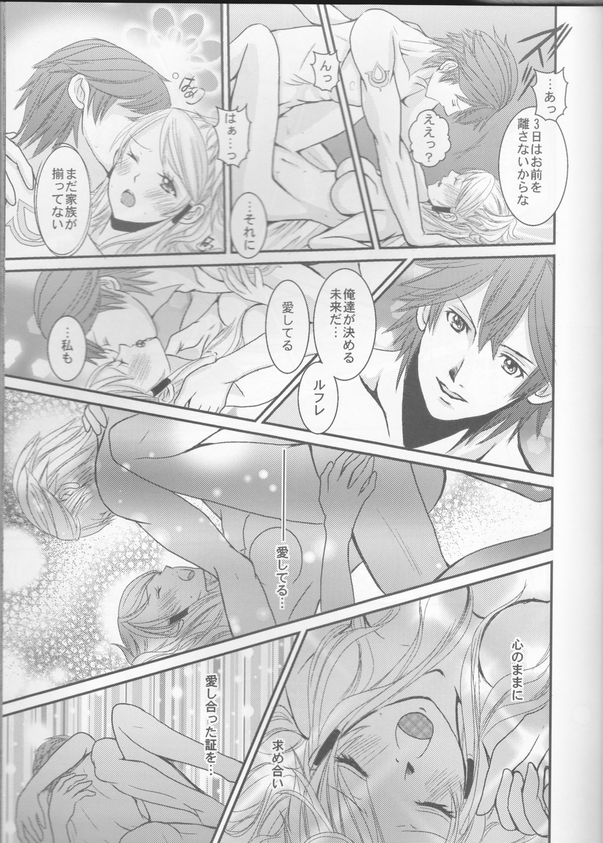 (C83) [atelierkk (kazamik)] LORD of the RING king of Iris (Fire Emblem: Awakening) page 11 full