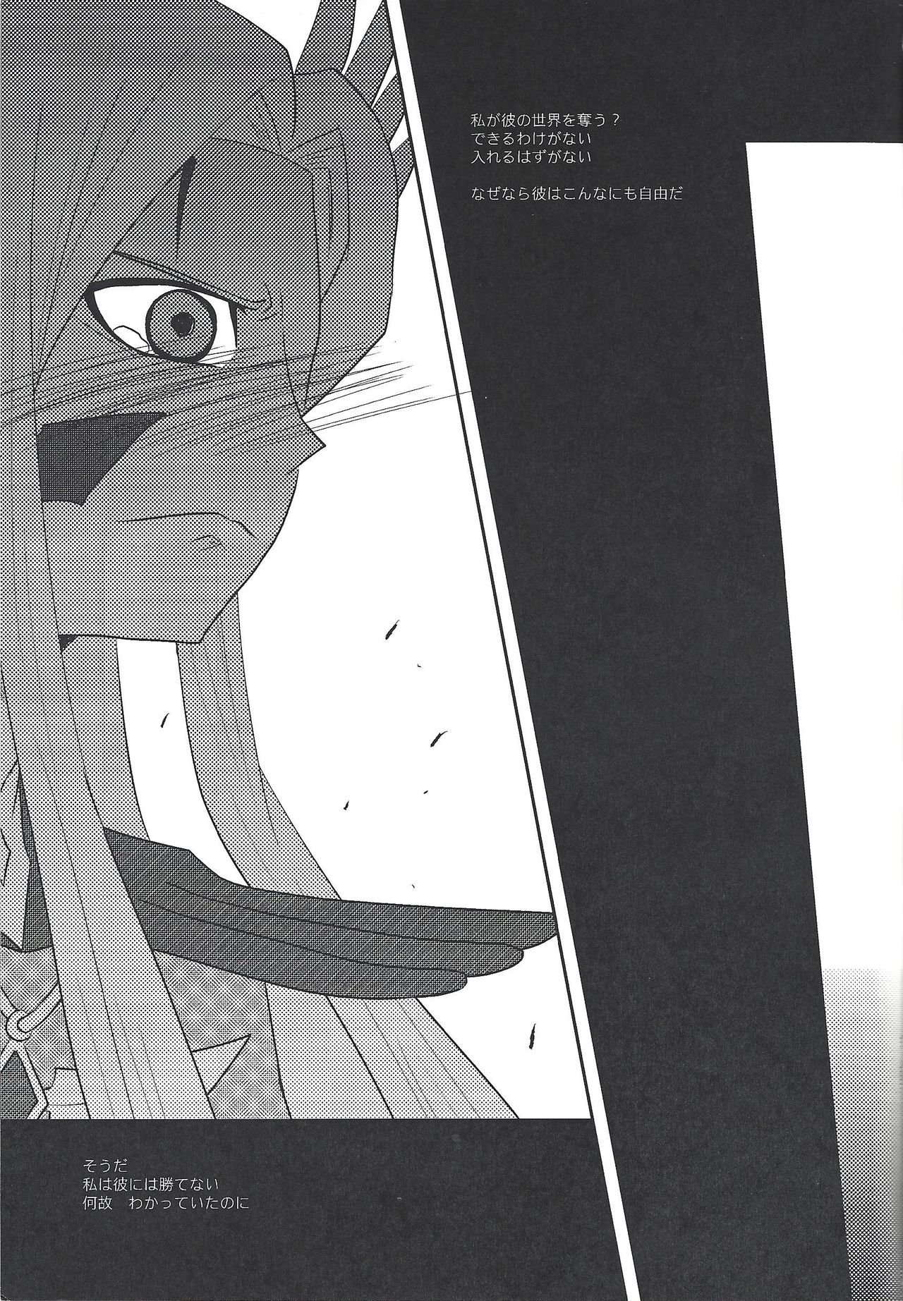 (CCOsaka97) [Le:Brantica (ruku_narumi)] Watashi to Iu Genshou Go (Yu-Gi-Oh! ZEXAL) page 14 full
