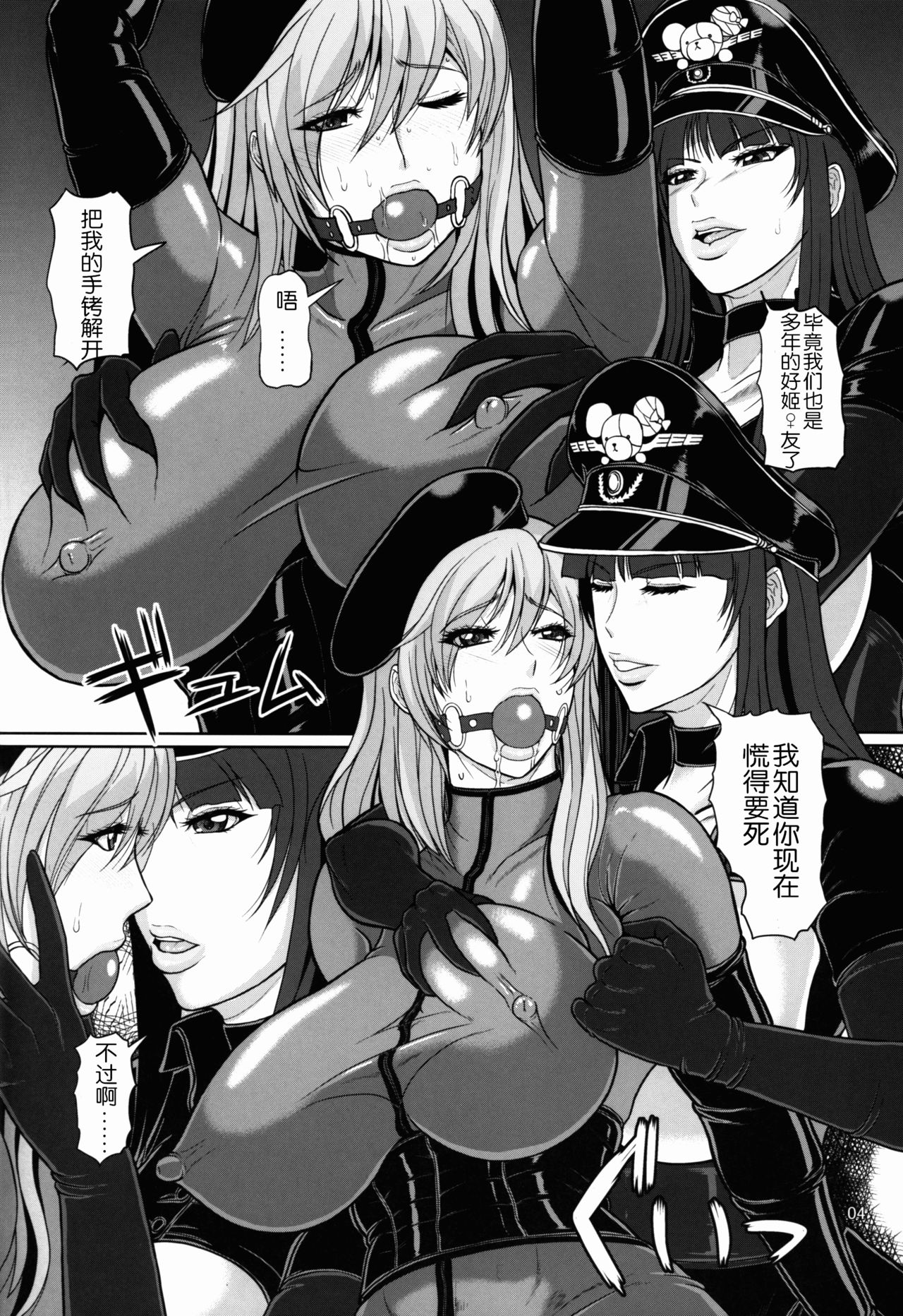 (C91) [SERIOUS GRAPHICS (ICE)] ICEBOXXX 19 (Girls und Panzer) [Chinese] [阿黑颜大姐头汉化组] page 6 full